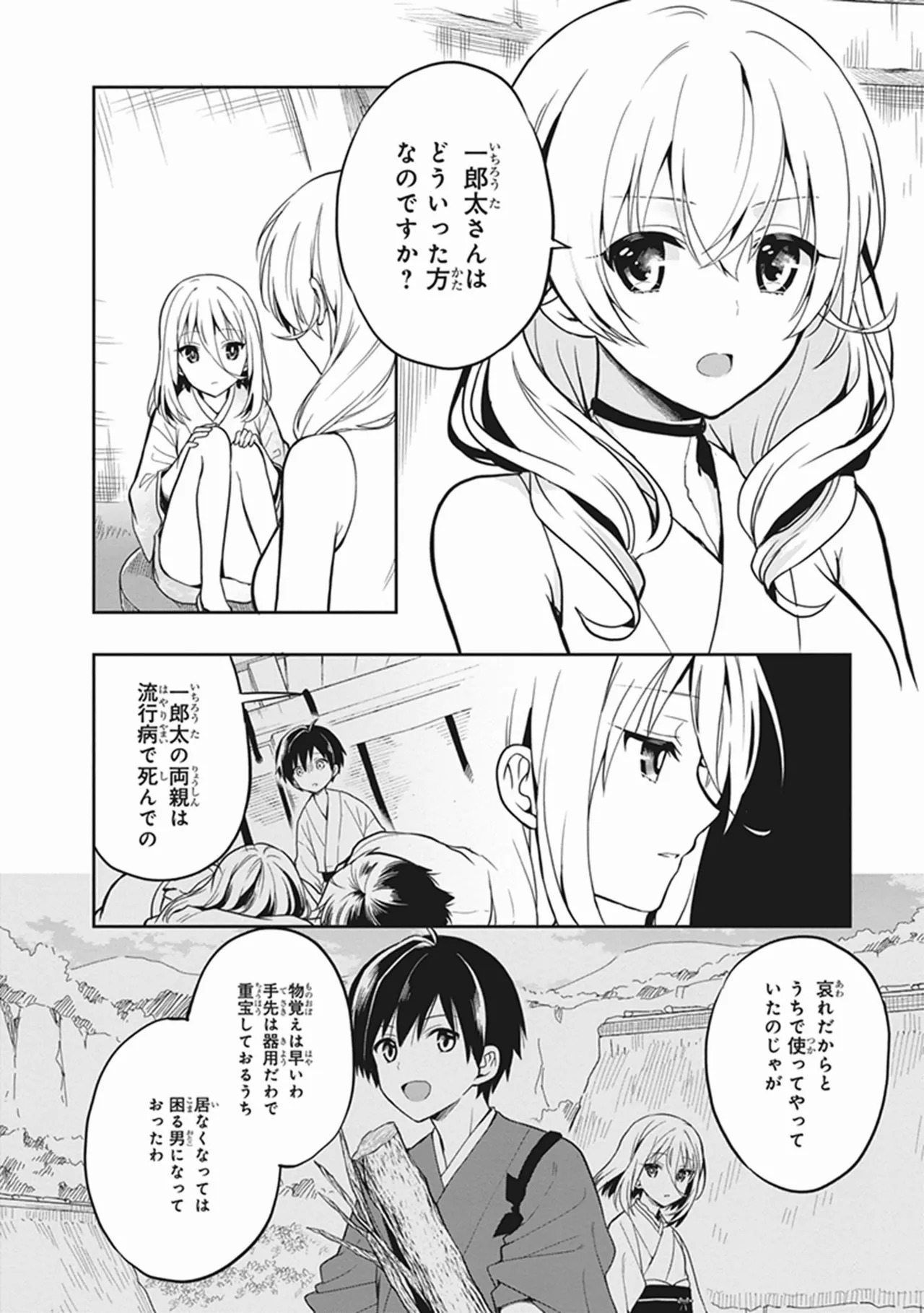 [原つもい] この島には淫らで邪悪なモノが棲む 第05巻 - Page 118