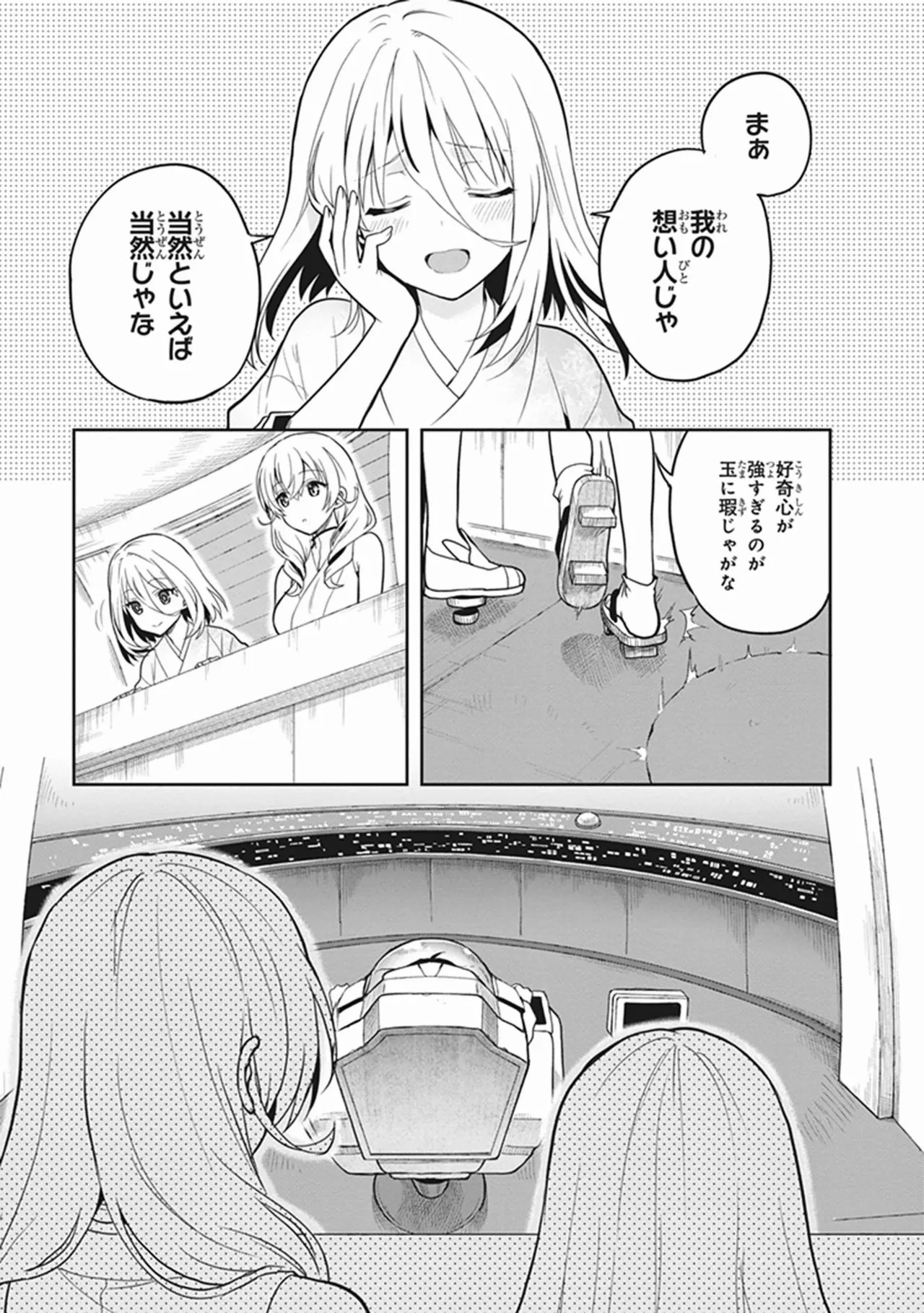 [原つもい] この島には淫らで邪悪なモノが棲む 第05巻 - Page 119