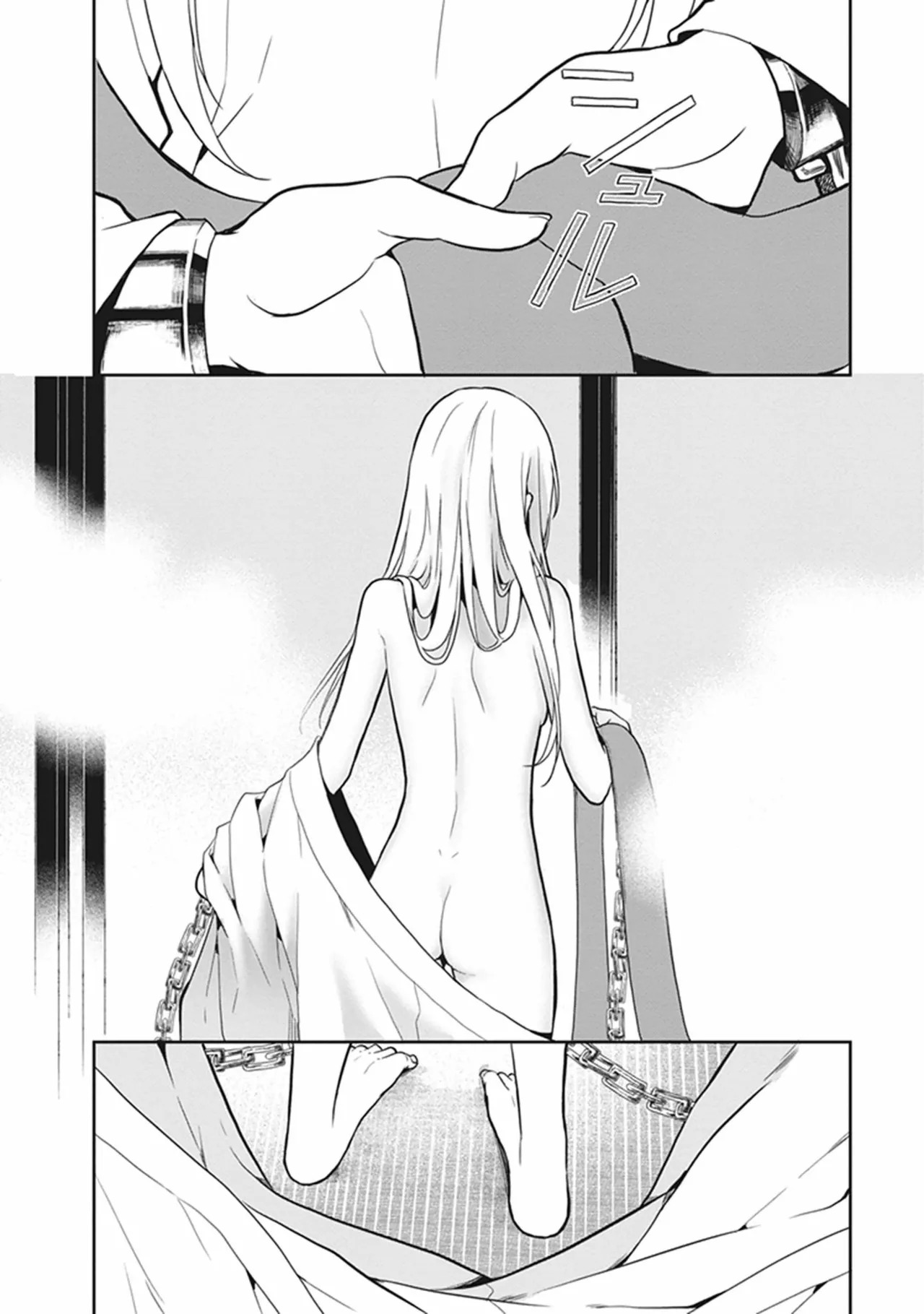 [原つもい] この島には淫らで邪悪なモノが棲む 第05巻 - Page 12
