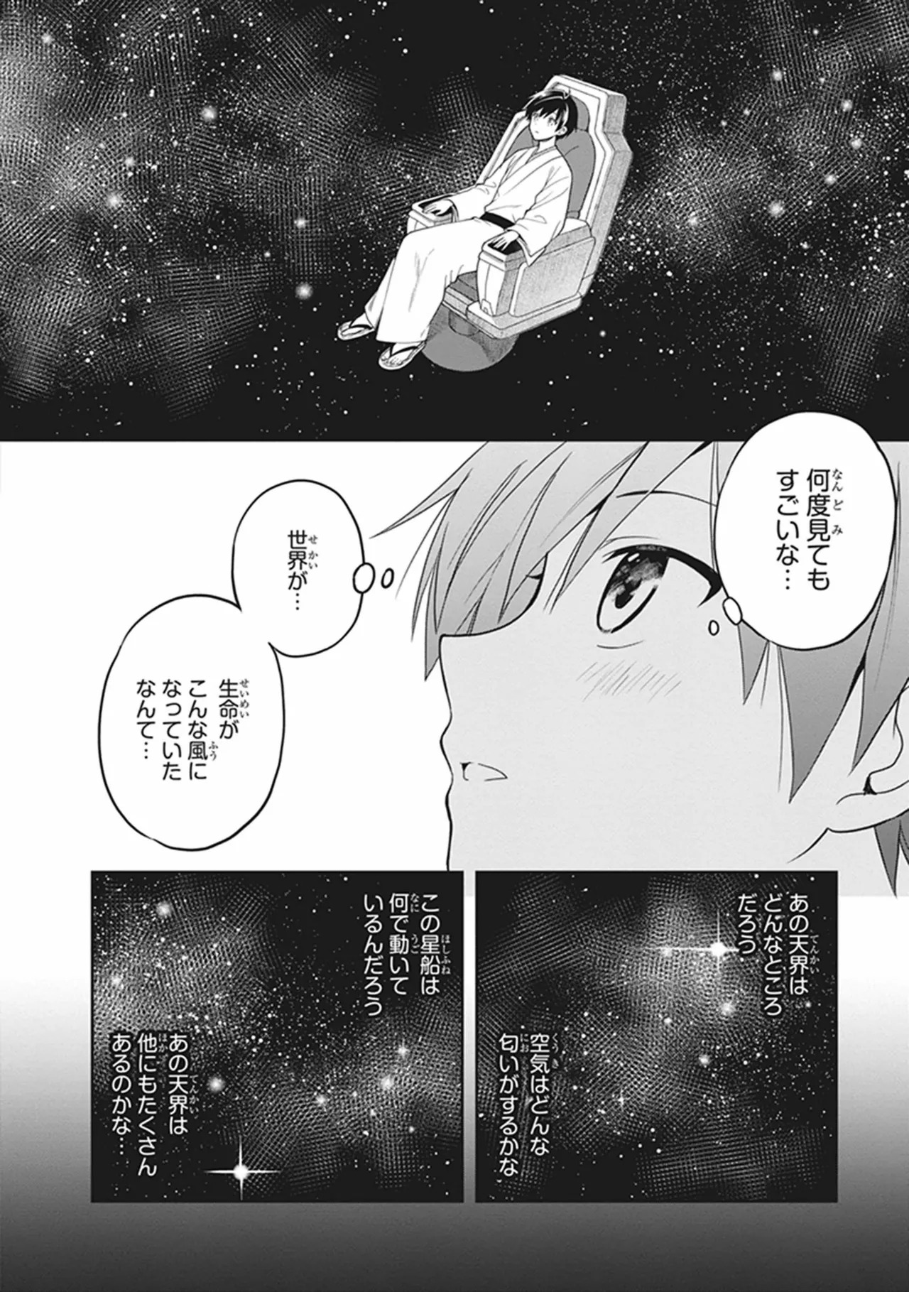 [原つもい] この島には淫らで邪悪なモノが棲む 第05巻 - Page 122