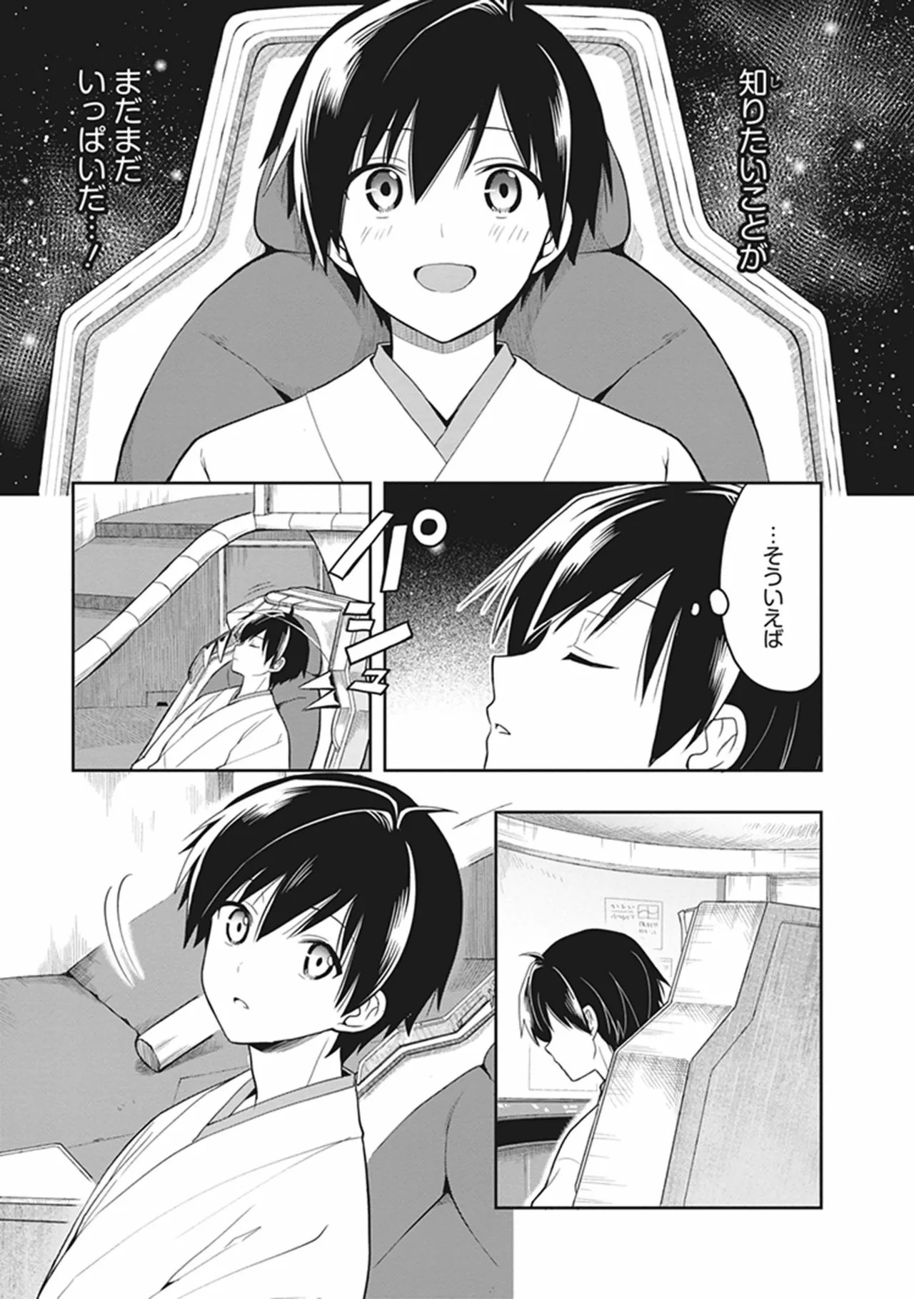[原つもい] この島には淫らで邪悪なモノが棲む 第05巻 - Page 123