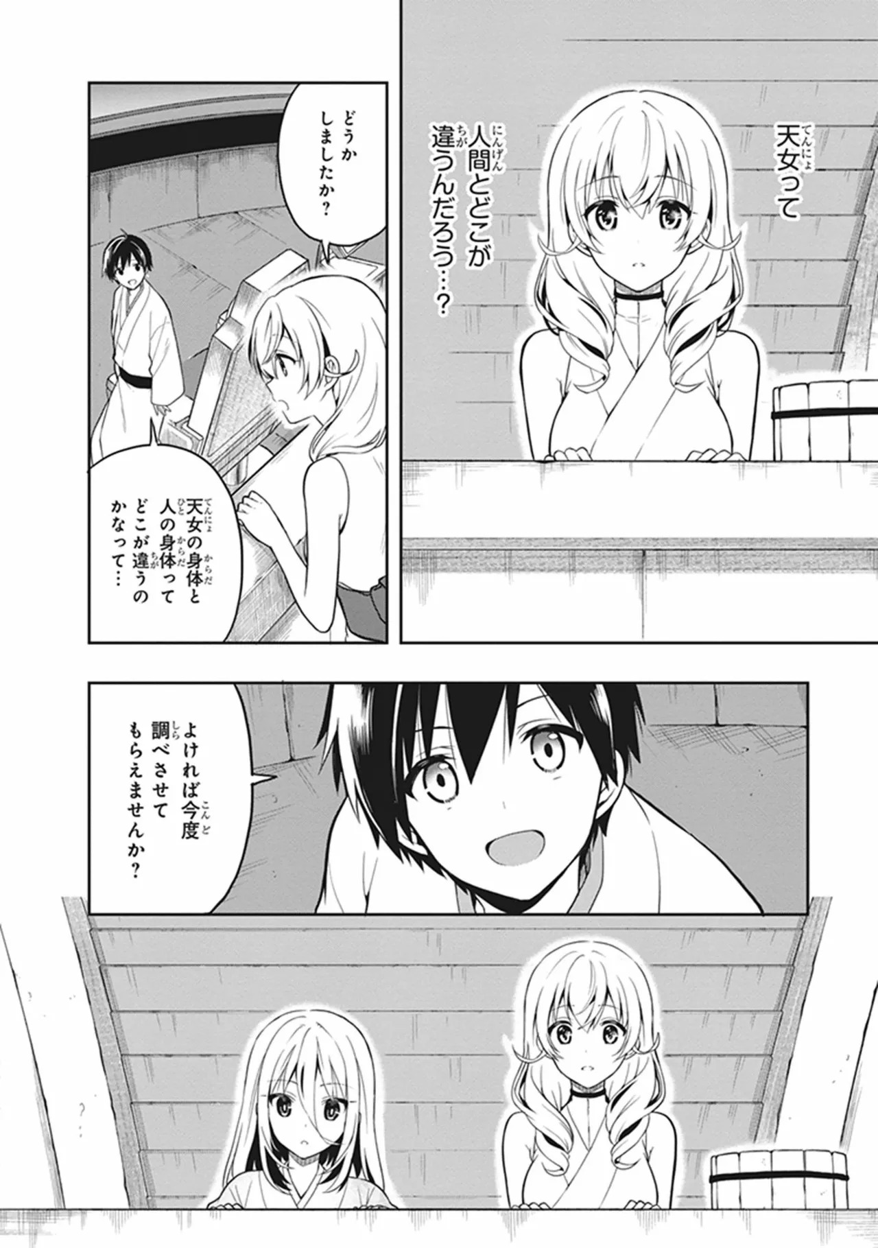 [原つもい] この島には淫らで邪悪なモノが棲む 第05巻 - Page 124
