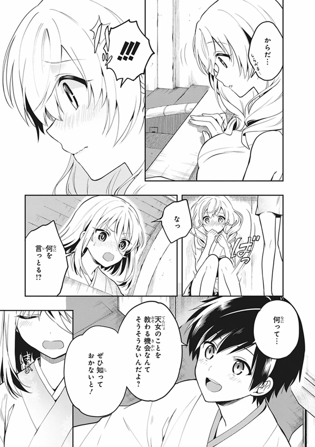 [原つもい] この島には淫らで邪悪なモノが棲む 第05巻 - Page 125