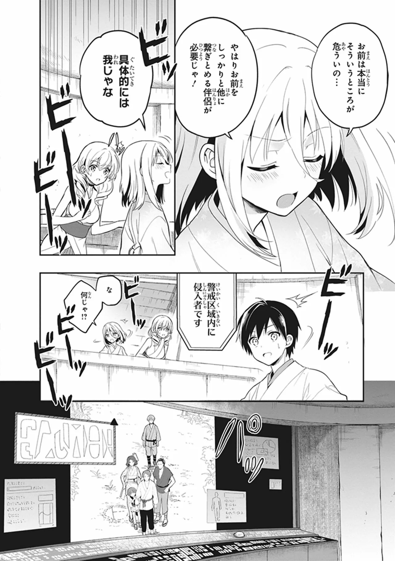 [原つもい] この島には淫らで邪悪なモノが棲む 第05巻 - Page 126
