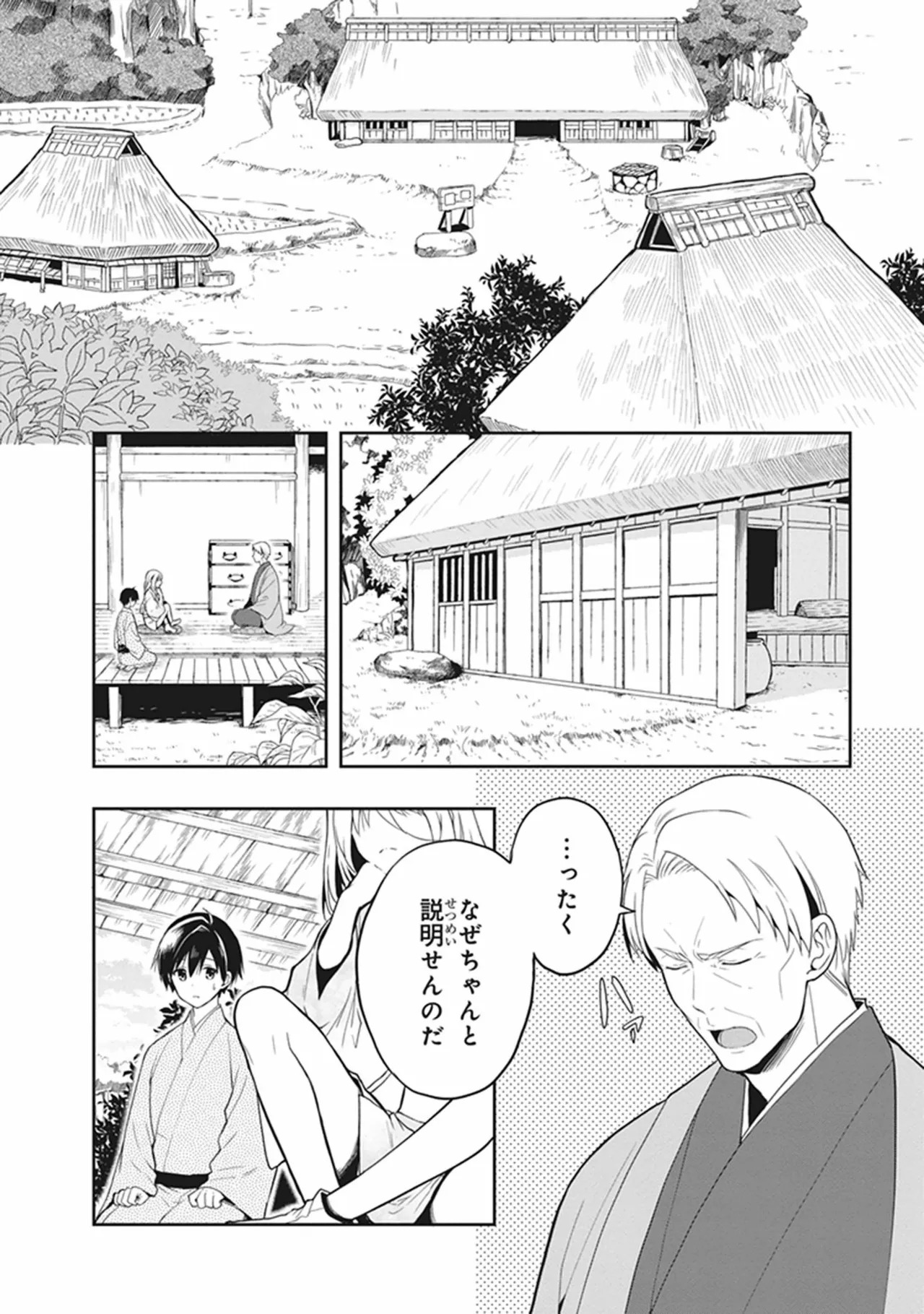 [原つもい] この島には淫らで邪悪なモノが棲む 第05巻 - Page 130
