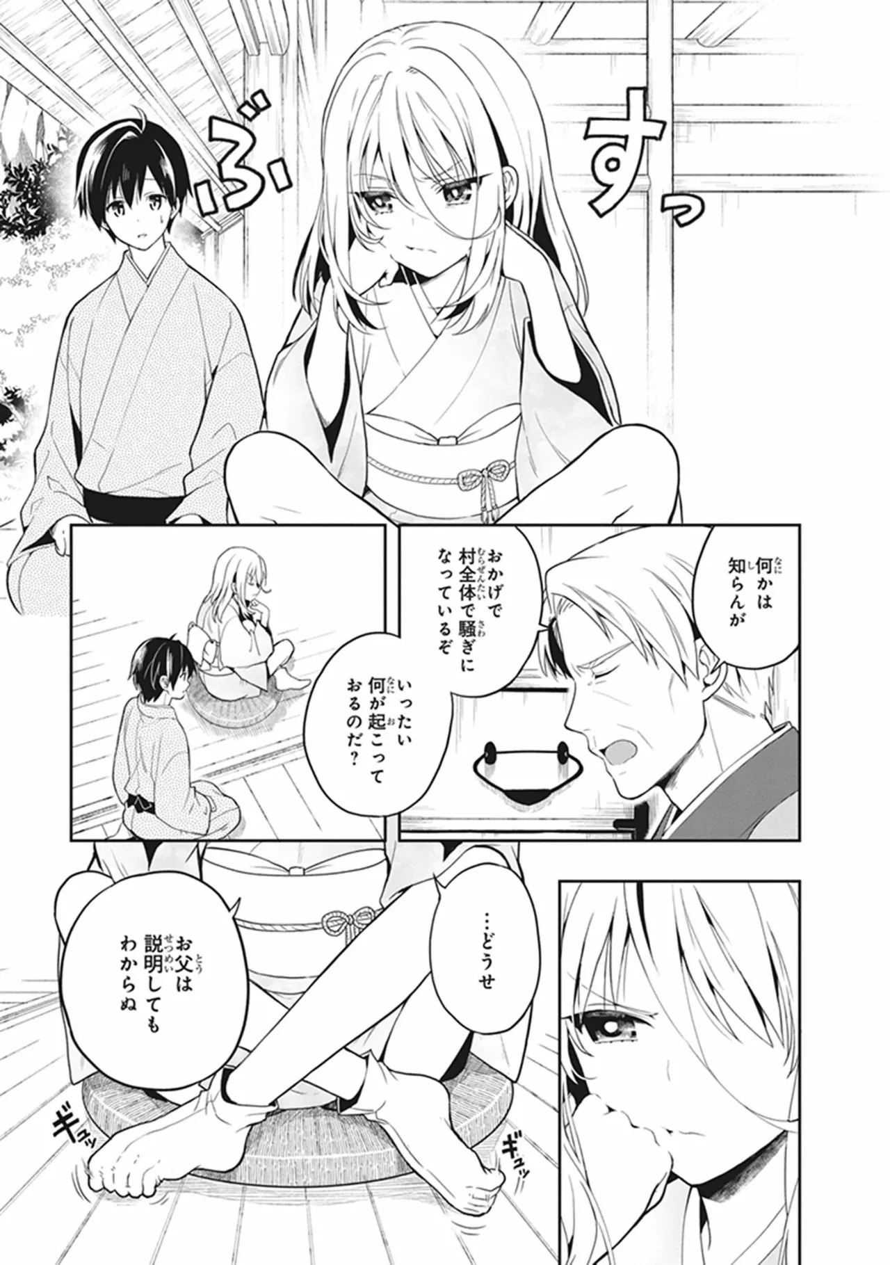 [原つもい] この島には淫らで邪悪なモノが棲む 第05巻 - Page 131