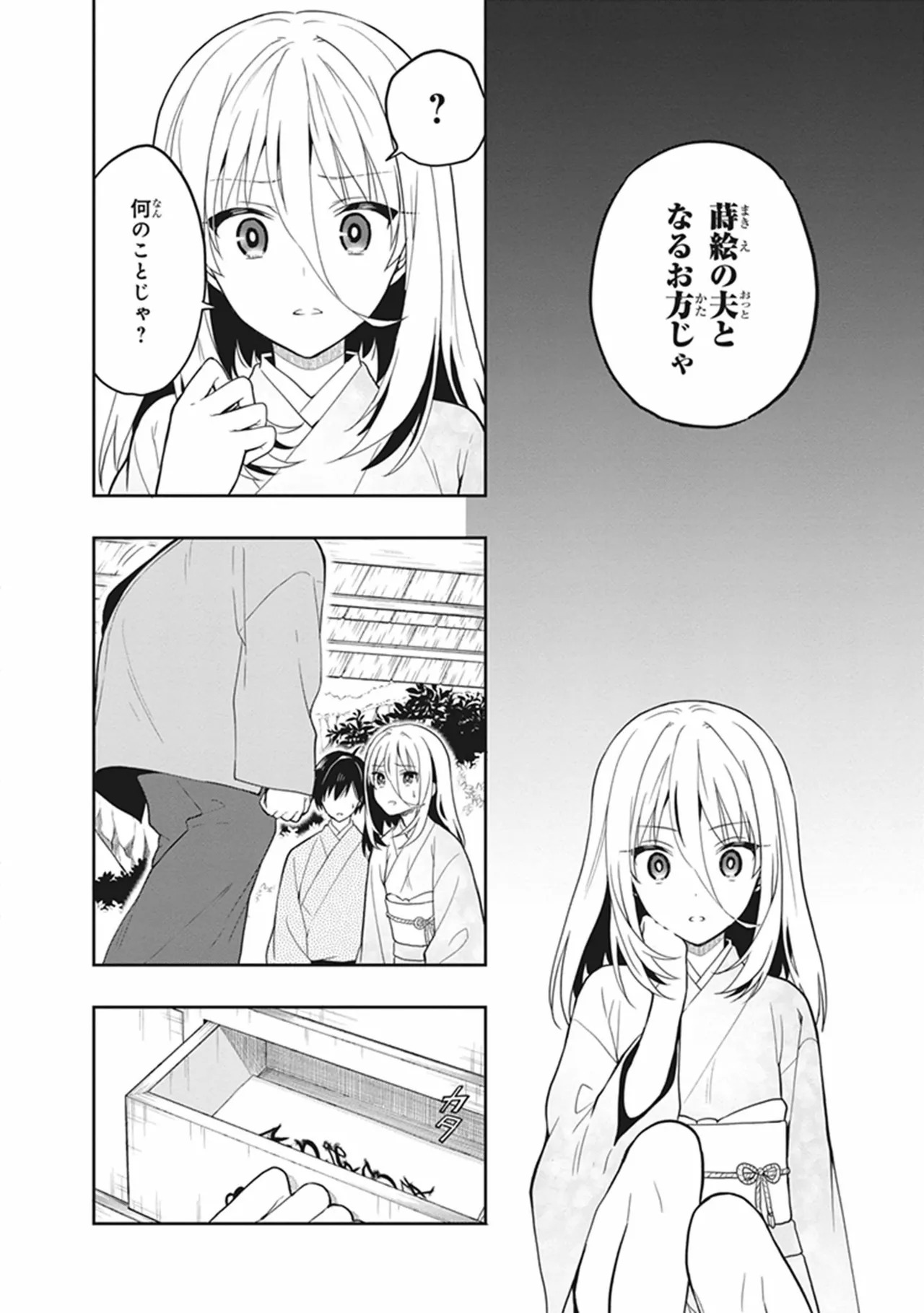 [原つもい] この島には淫らで邪悪なモノが棲む 第05巻 - Page 136