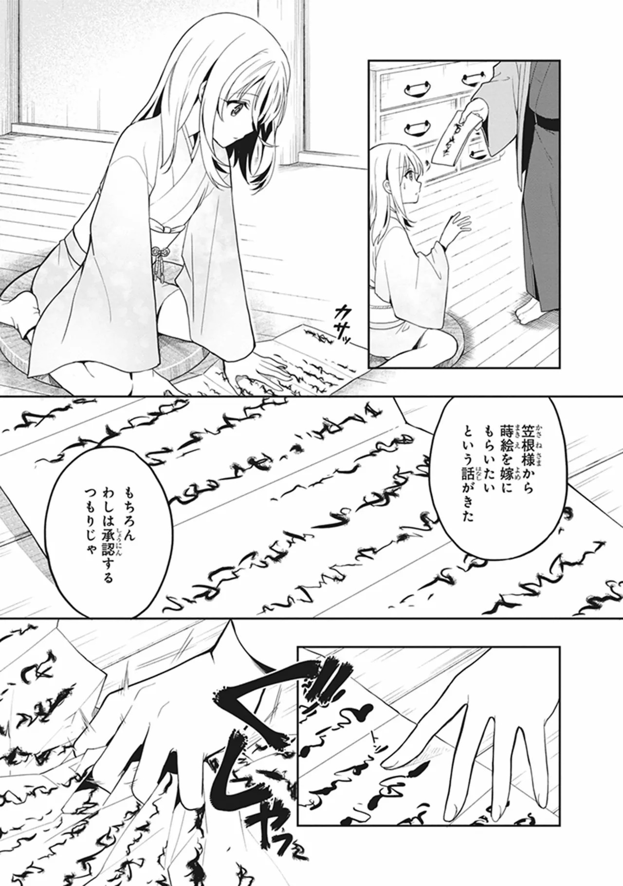 [原つもい] この島には淫らで邪悪なモノが棲む 第05巻 - Page 137