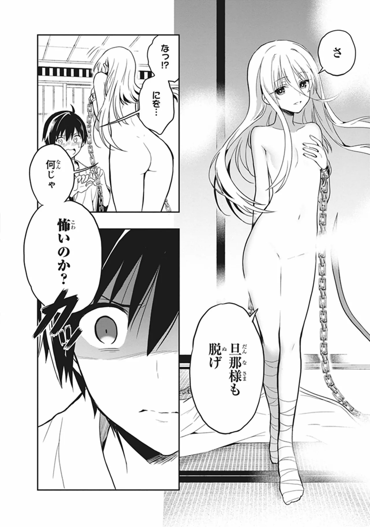 [原つもい] この島には淫らで邪悪なモノが棲む 第05巻 - Page 14