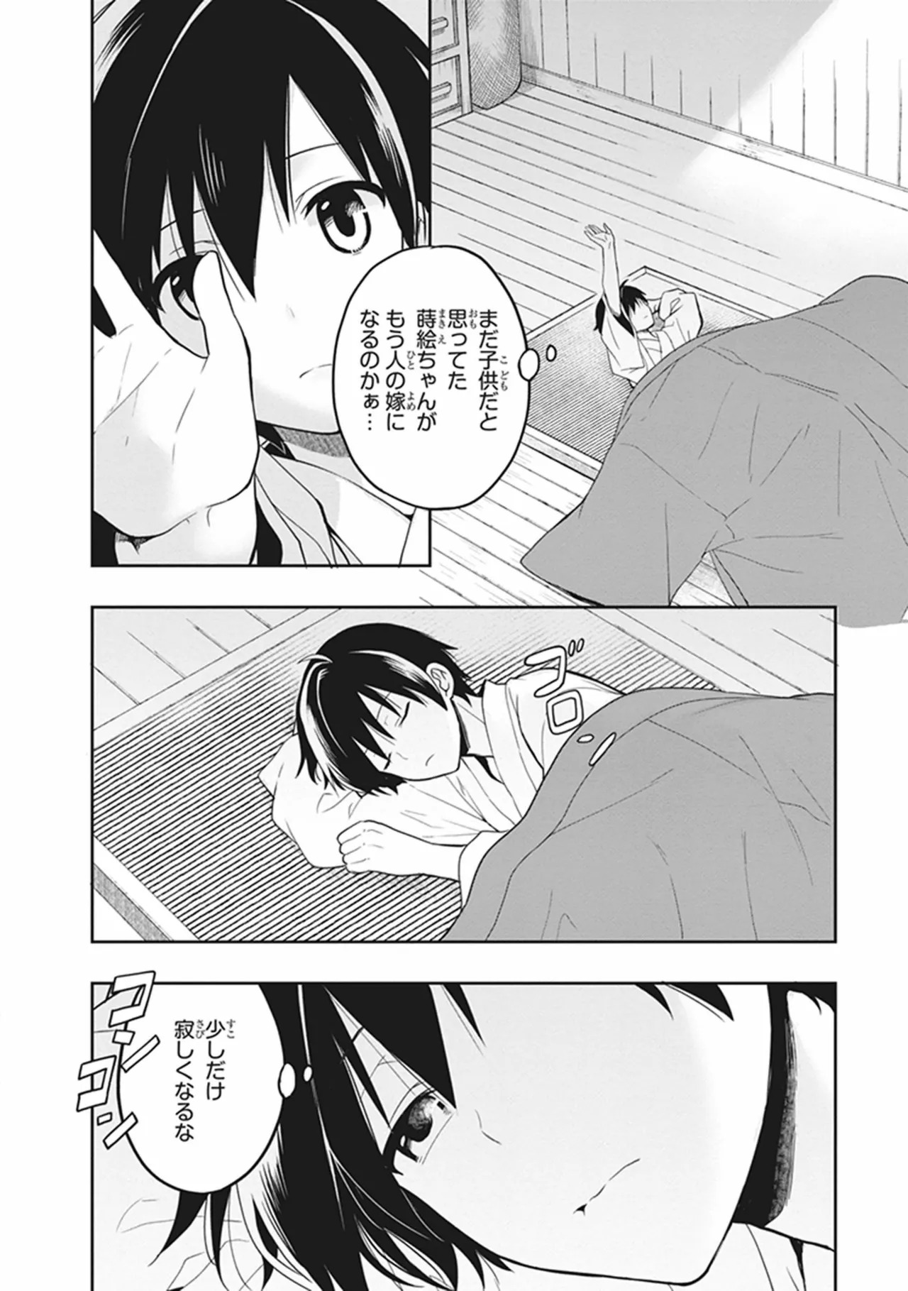 [原つもい] この島には淫らで邪悪なモノが棲む 第05巻 - Page 140