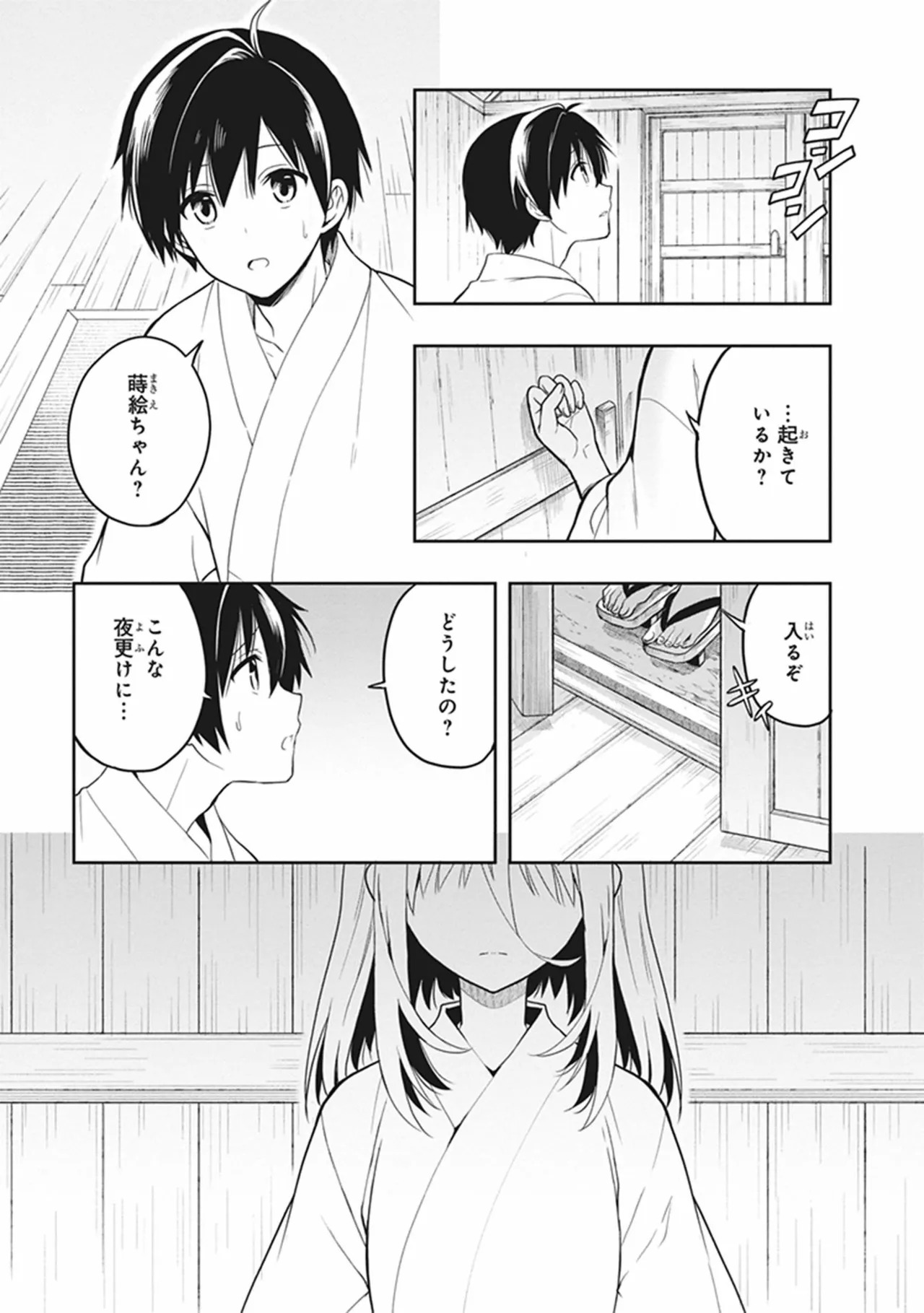 [原つもい] この島には淫らで邪悪なモノが棲む 第05巻 - Page 141