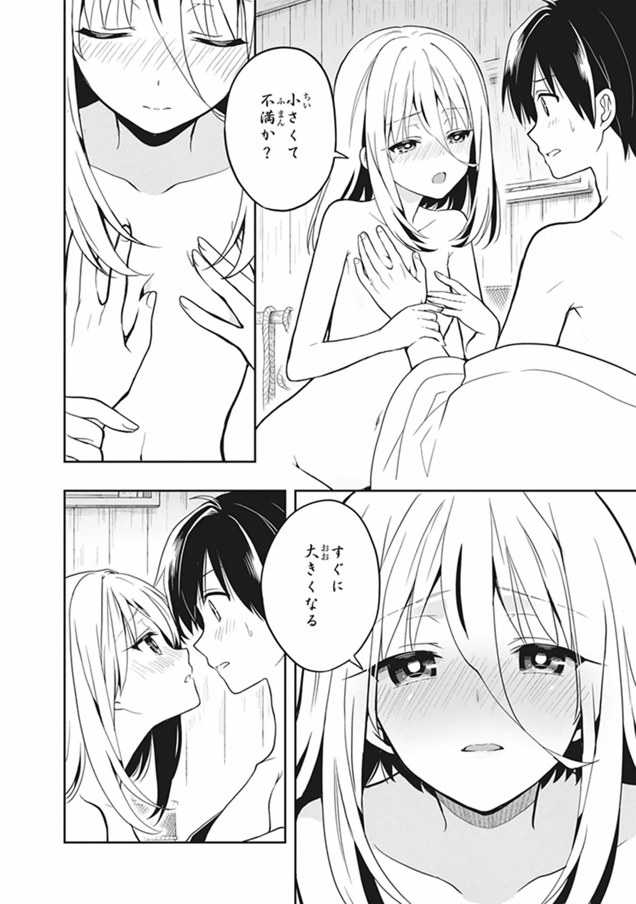 [原つもい] この島には淫らで邪悪なモノが棲む 第05巻 - Page 148