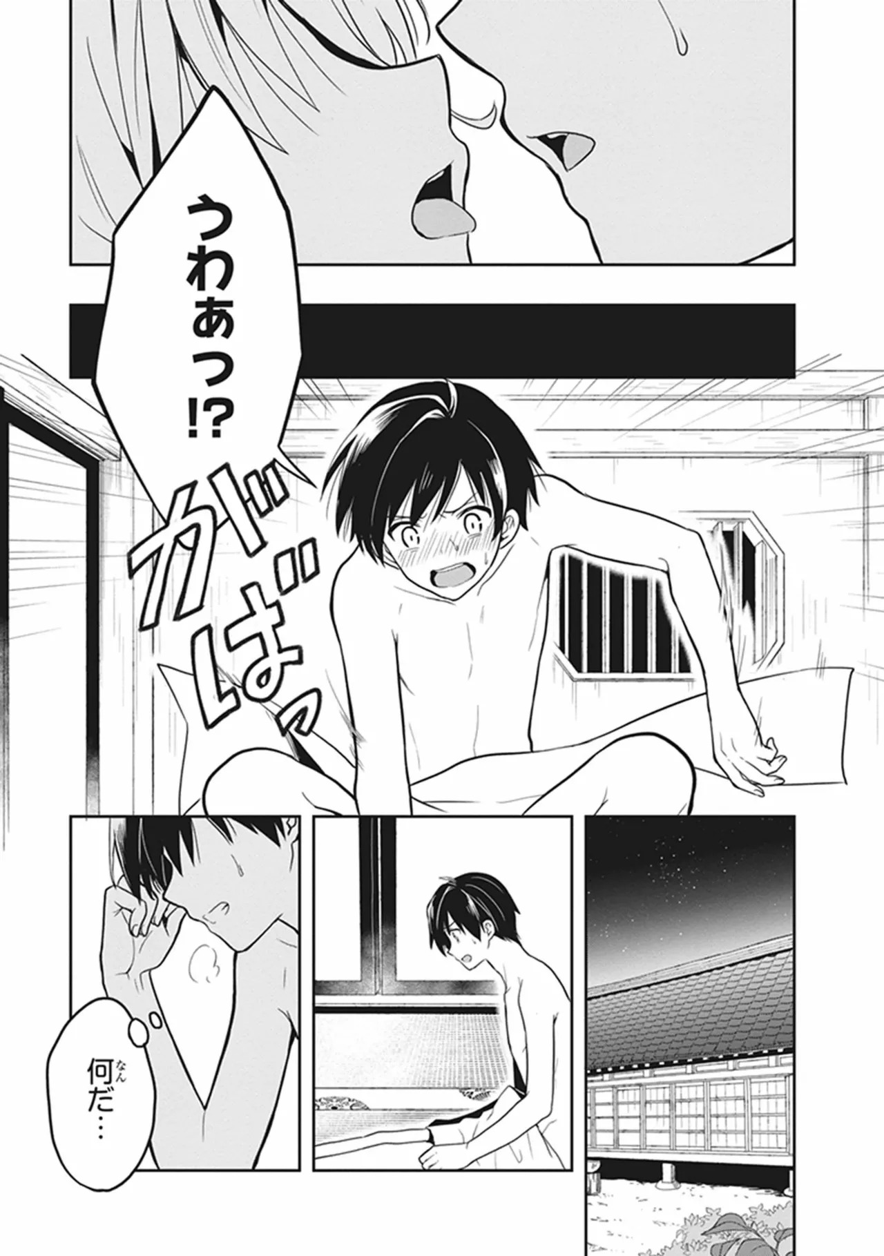 [原つもい] この島には淫らで邪悪なモノが棲む 第05巻 - Page 149