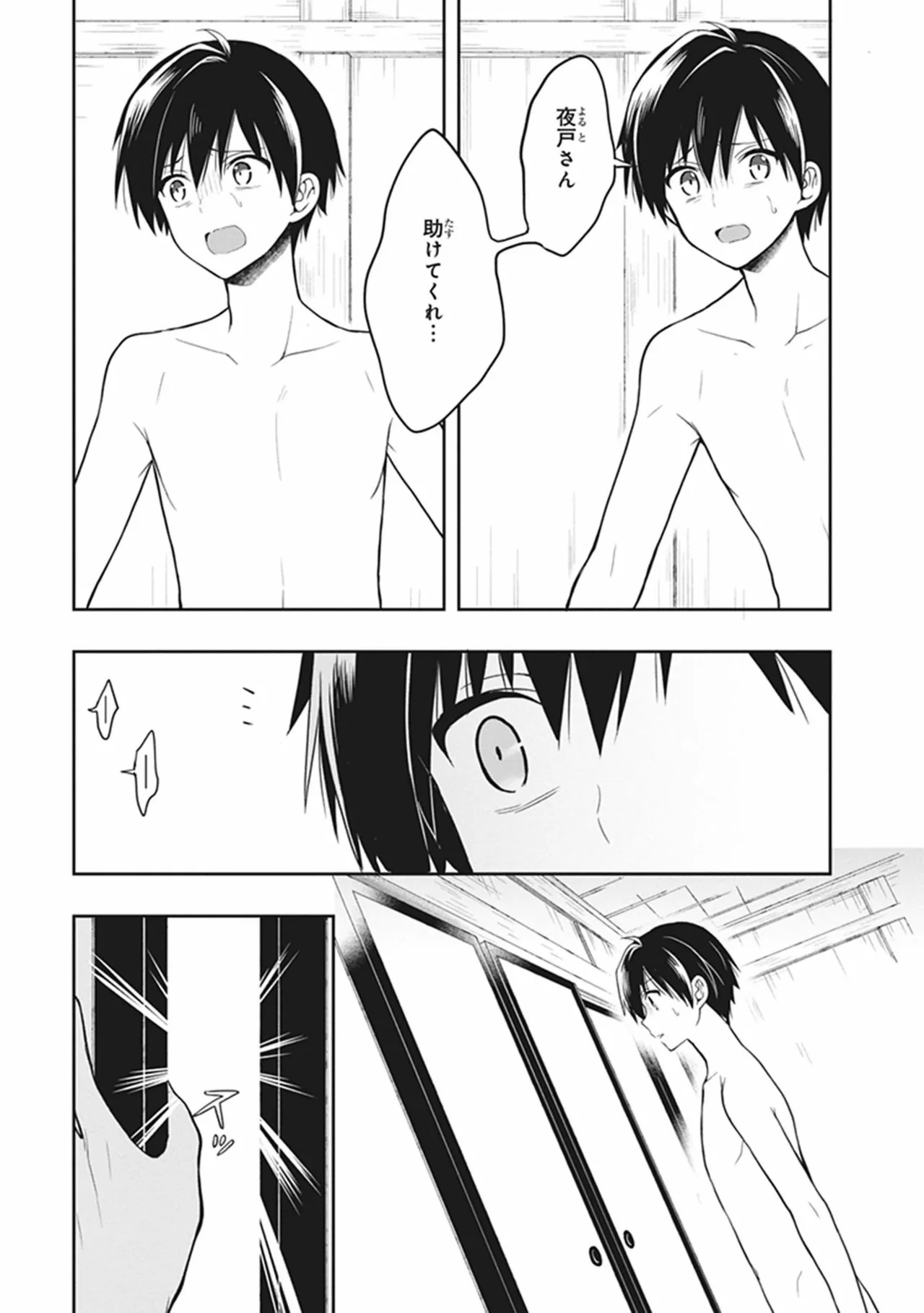 [原つもい] この島には淫らで邪悪なモノが棲む 第05巻 - Page 151