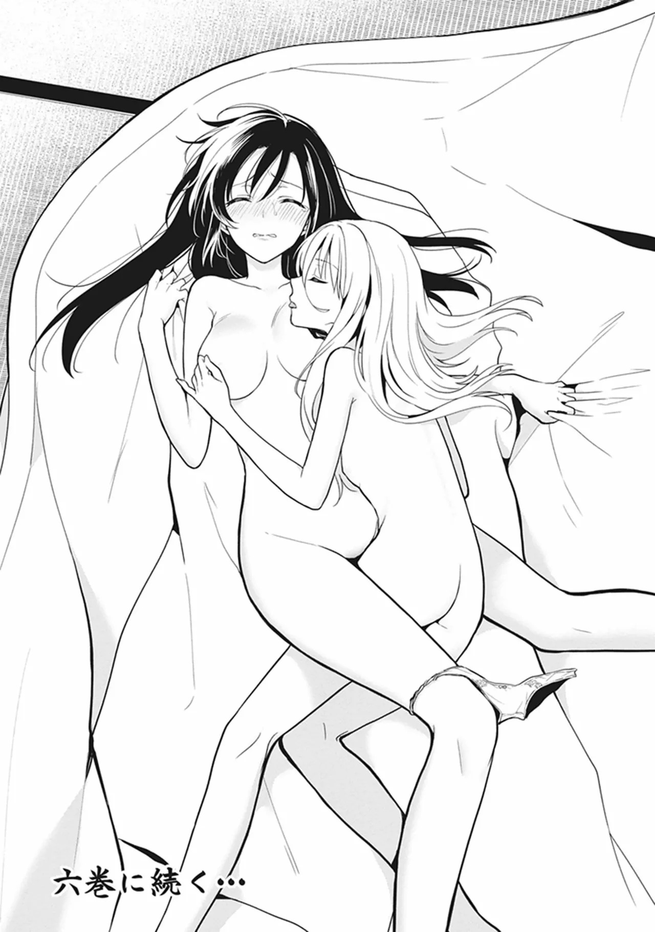 [原つもい] この島には淫らで邪悪なモノが棲む 第05巻 - Page 153