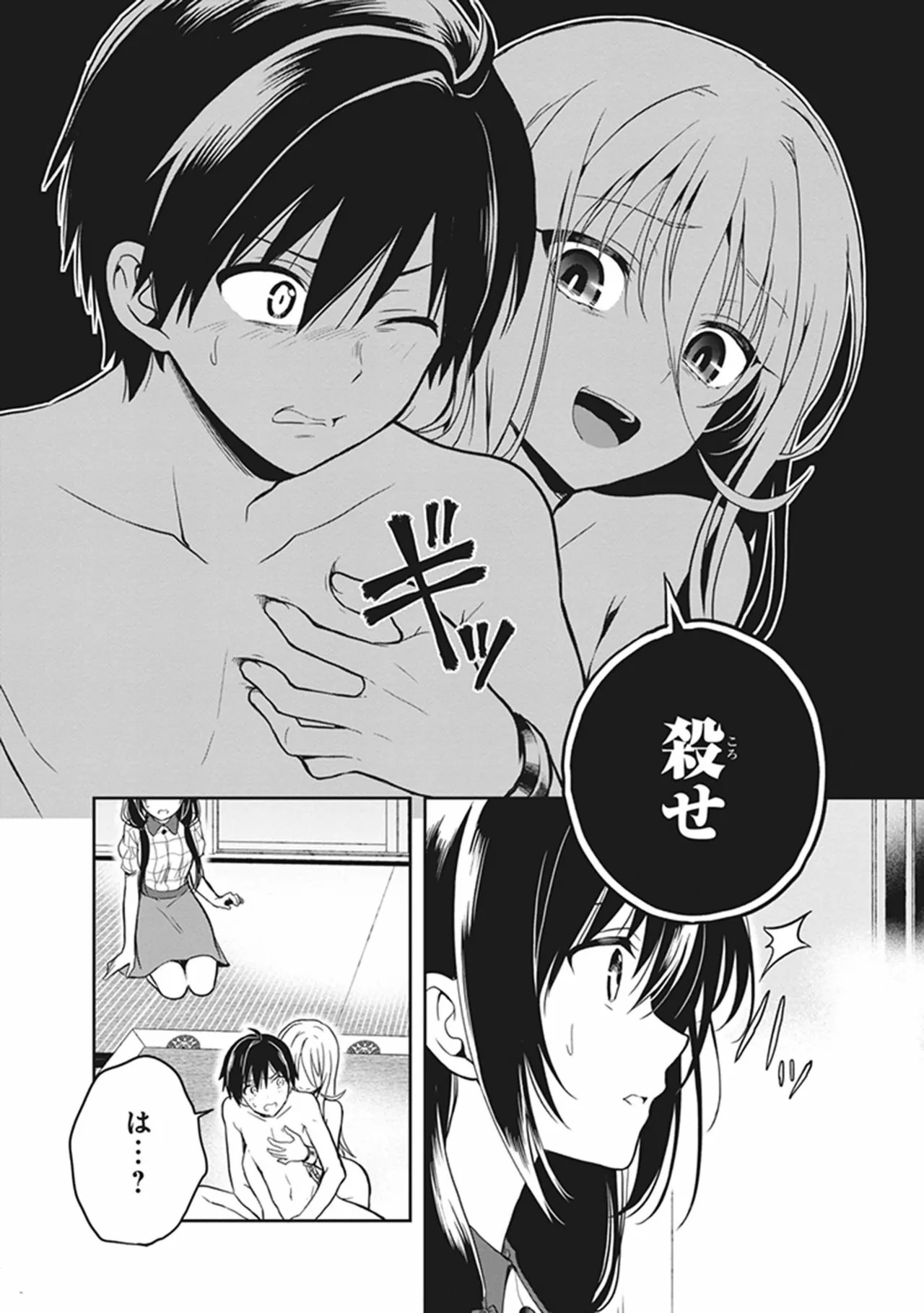 [原つもい] この島には淫らで邪悪なモノが棲む 第05巻 - Page 24