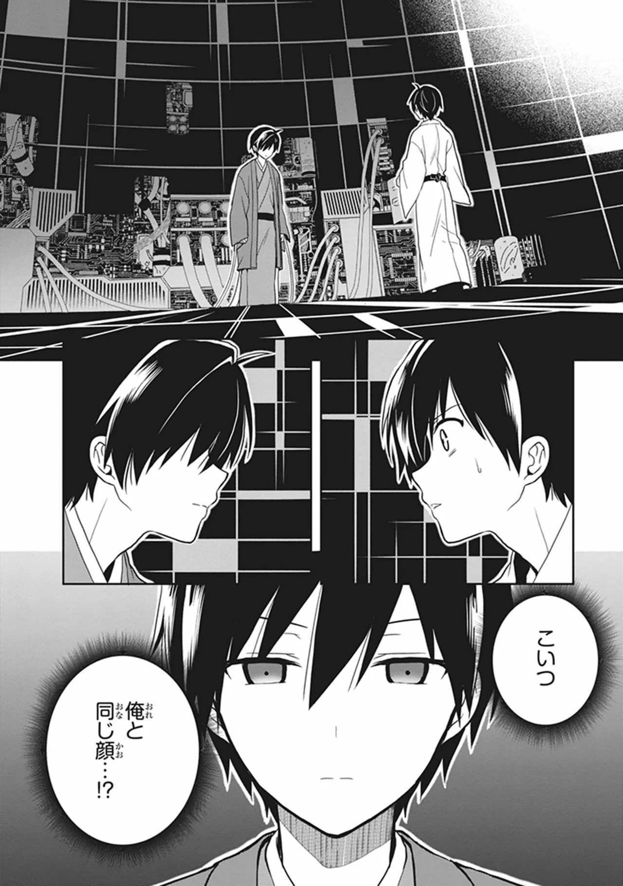 [原つもい] この島には淫らで邪悪なモノが棲む 第05巻 - Page 30