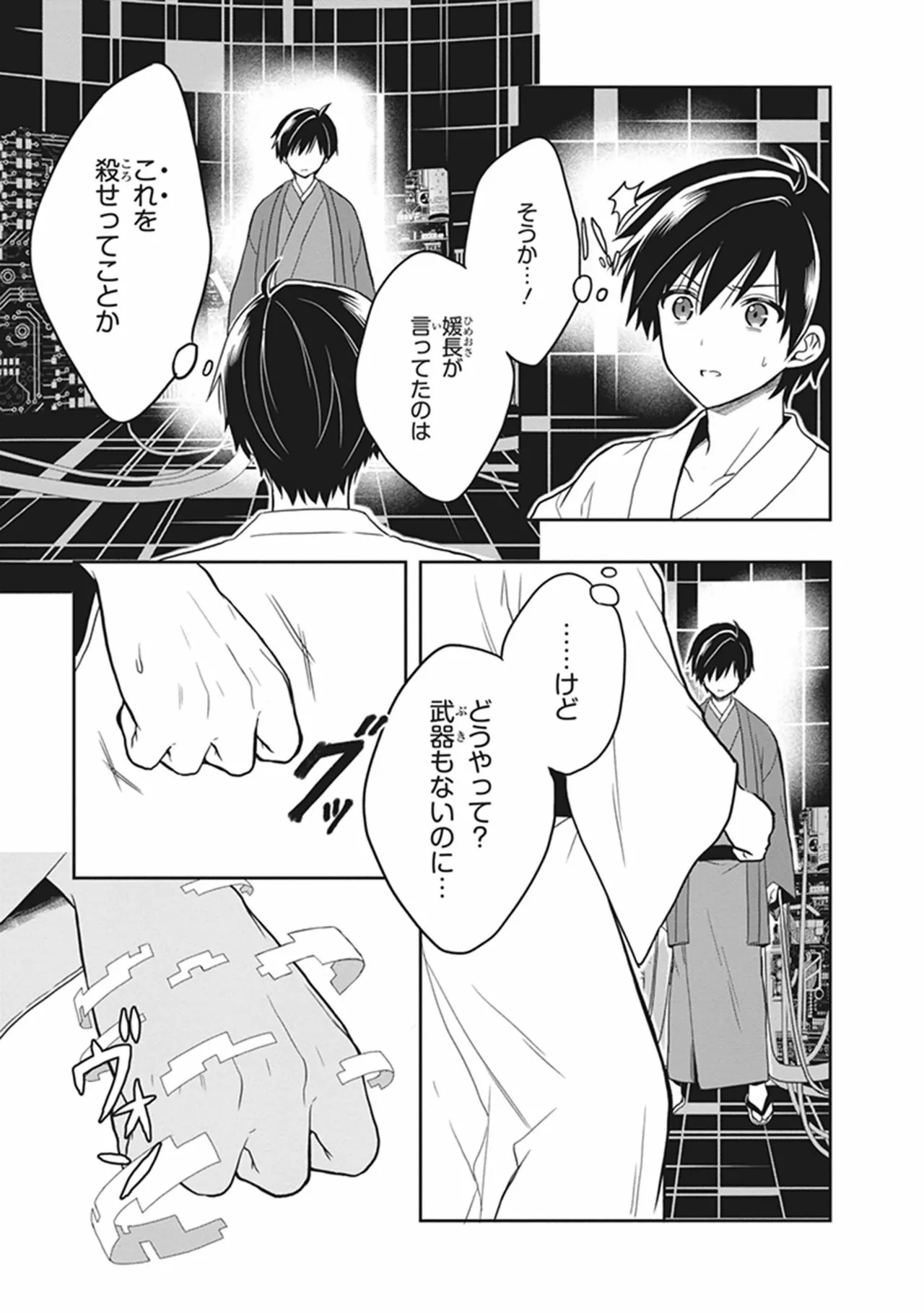 [原つもい] この島には淫らで邪悪なモノが棲む 第05巻 - Page 31