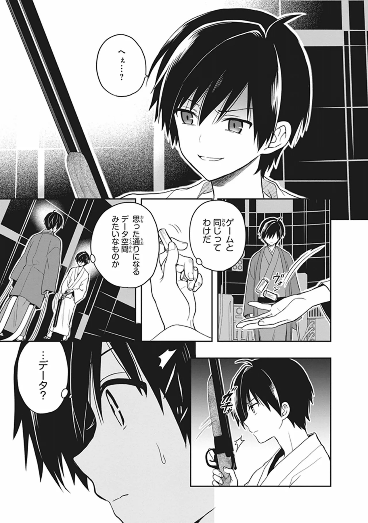 [原つもい] この島には淫らで邪悪なモノが棲む 第05巻 - Page 33