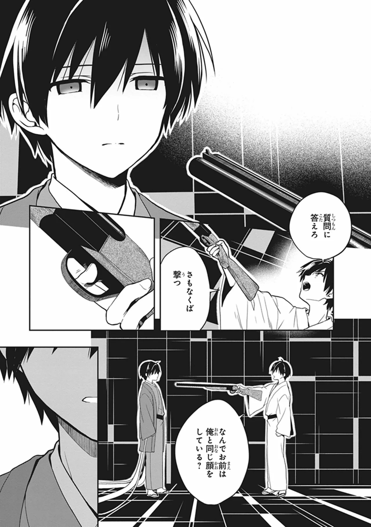 [原つもい] この島には淫らで邪悪なモノが棲む 第05巻 - Page 35