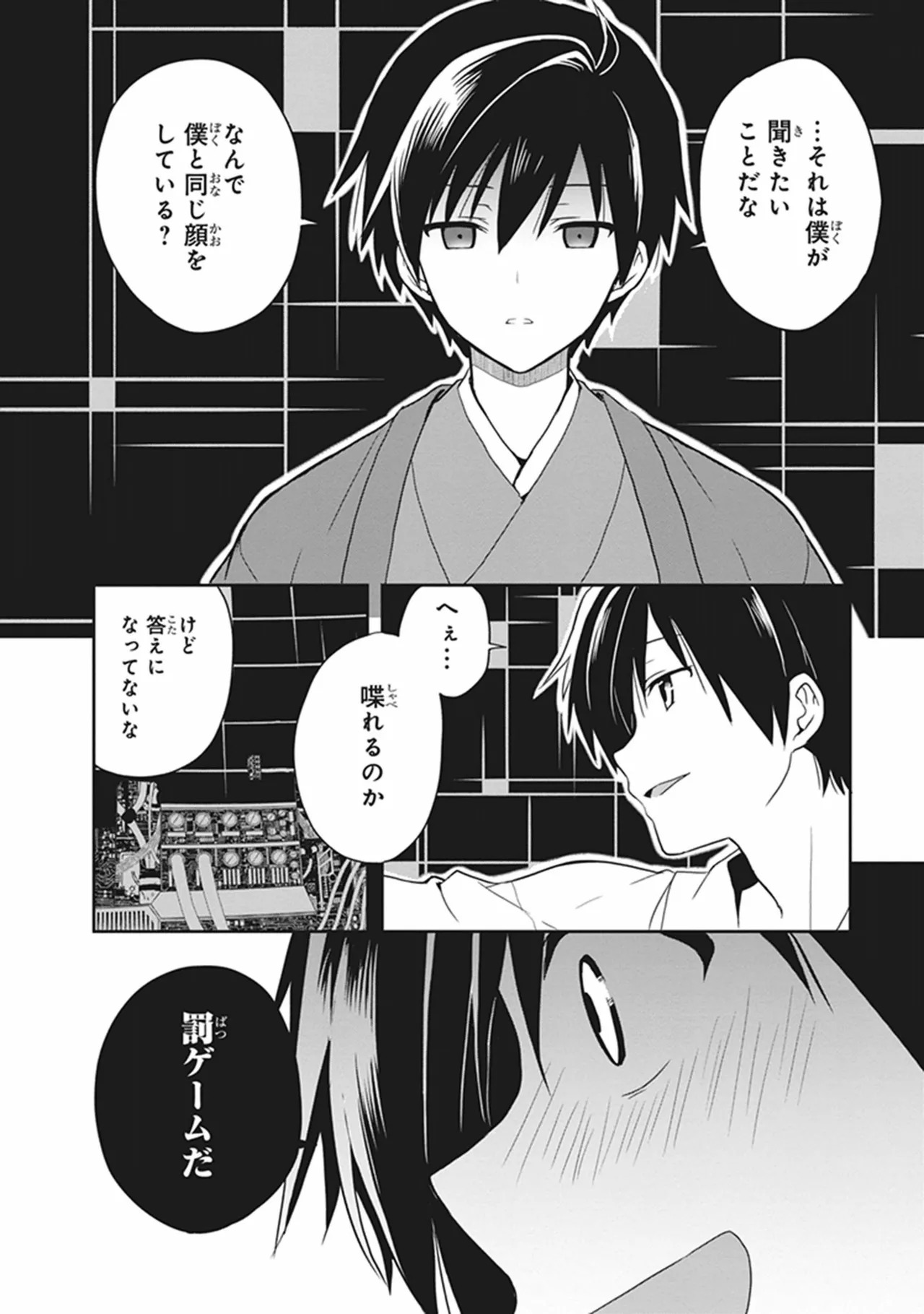 [原つもい] この島には淫らで邪悪なモノが棲む 第05巻 - Page 36