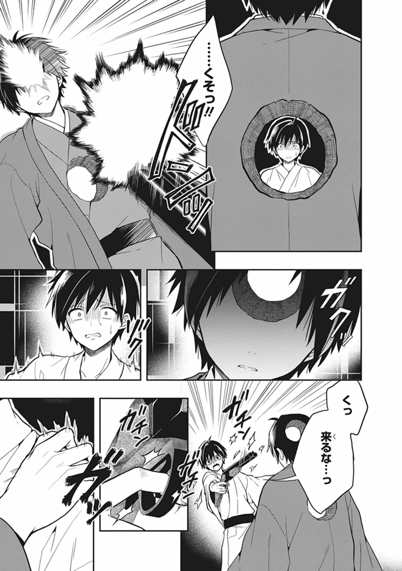 [原つもい] この島には淫らで邪悪なモノが棲む 第05巻 - Page 39