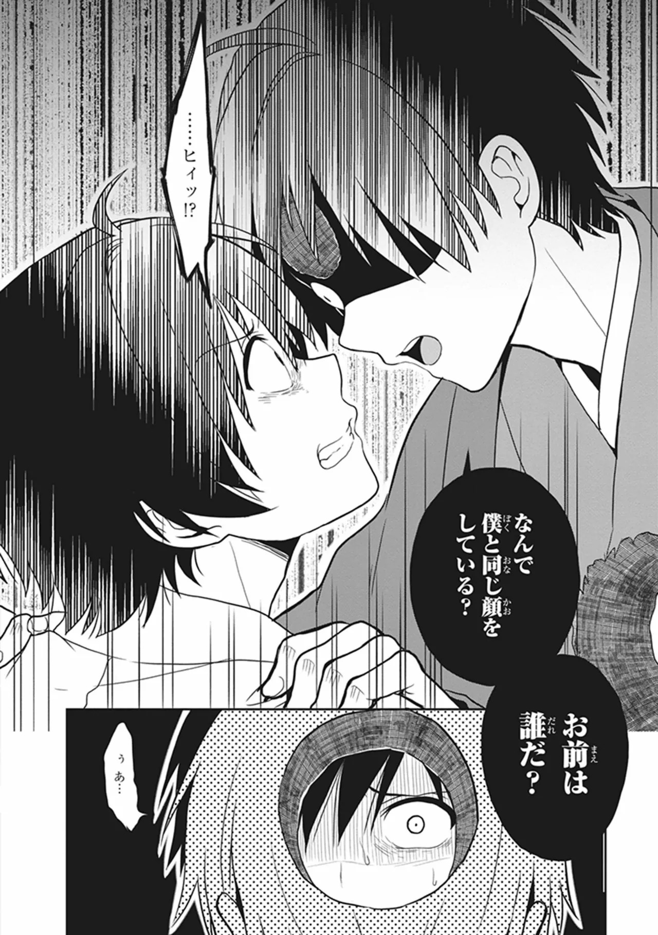 [原つもい] この島には淫らで邪悪なモノが棲む 第05巻 - Page 40