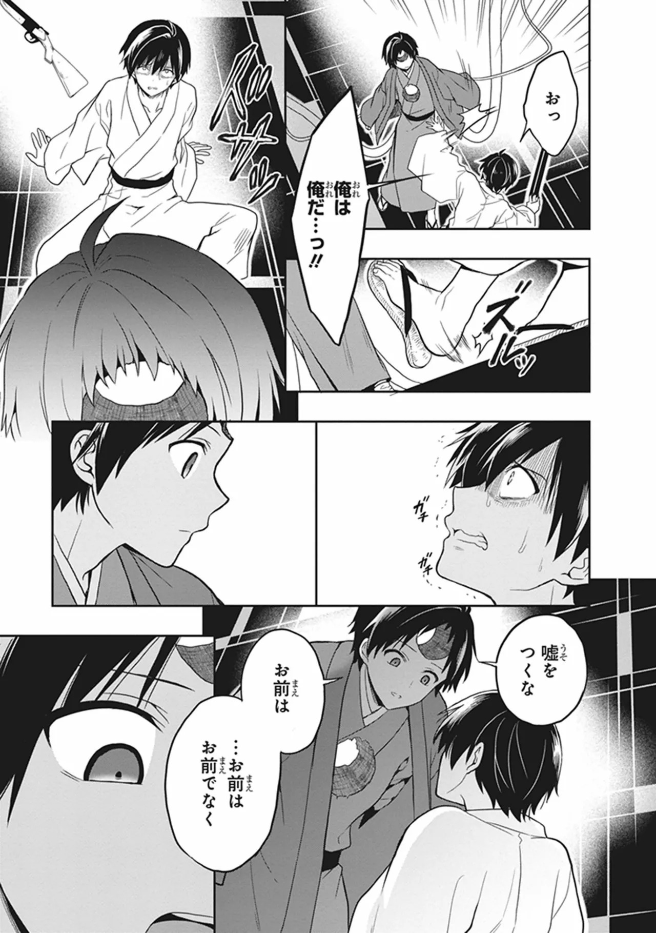 [原つもい] この島には淫らで邪悪なモノが棲む 第05巻 - Page 41