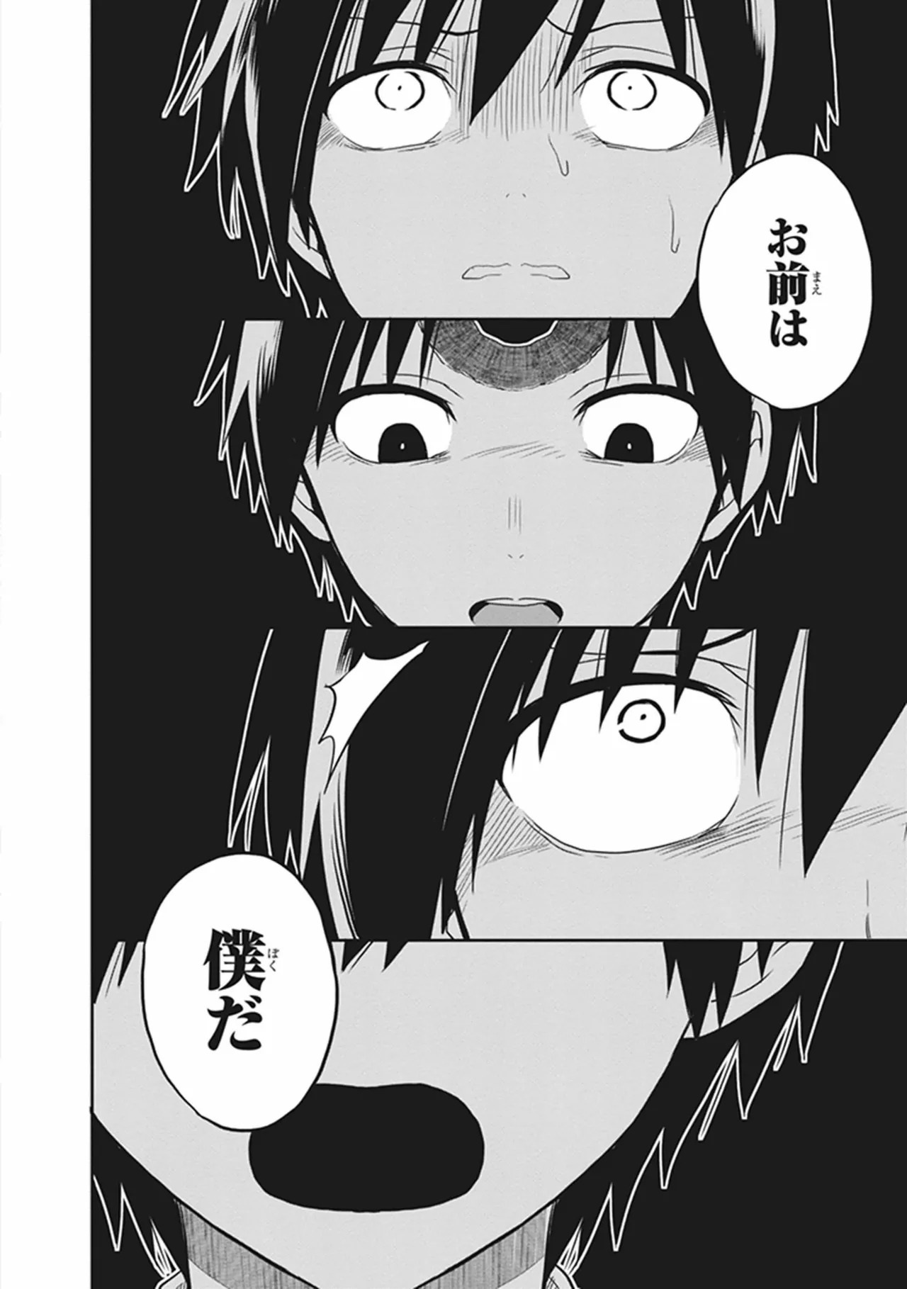 [原つもい] この島には淫らで邪悪なモノが棲む 第05巻 - Page 42