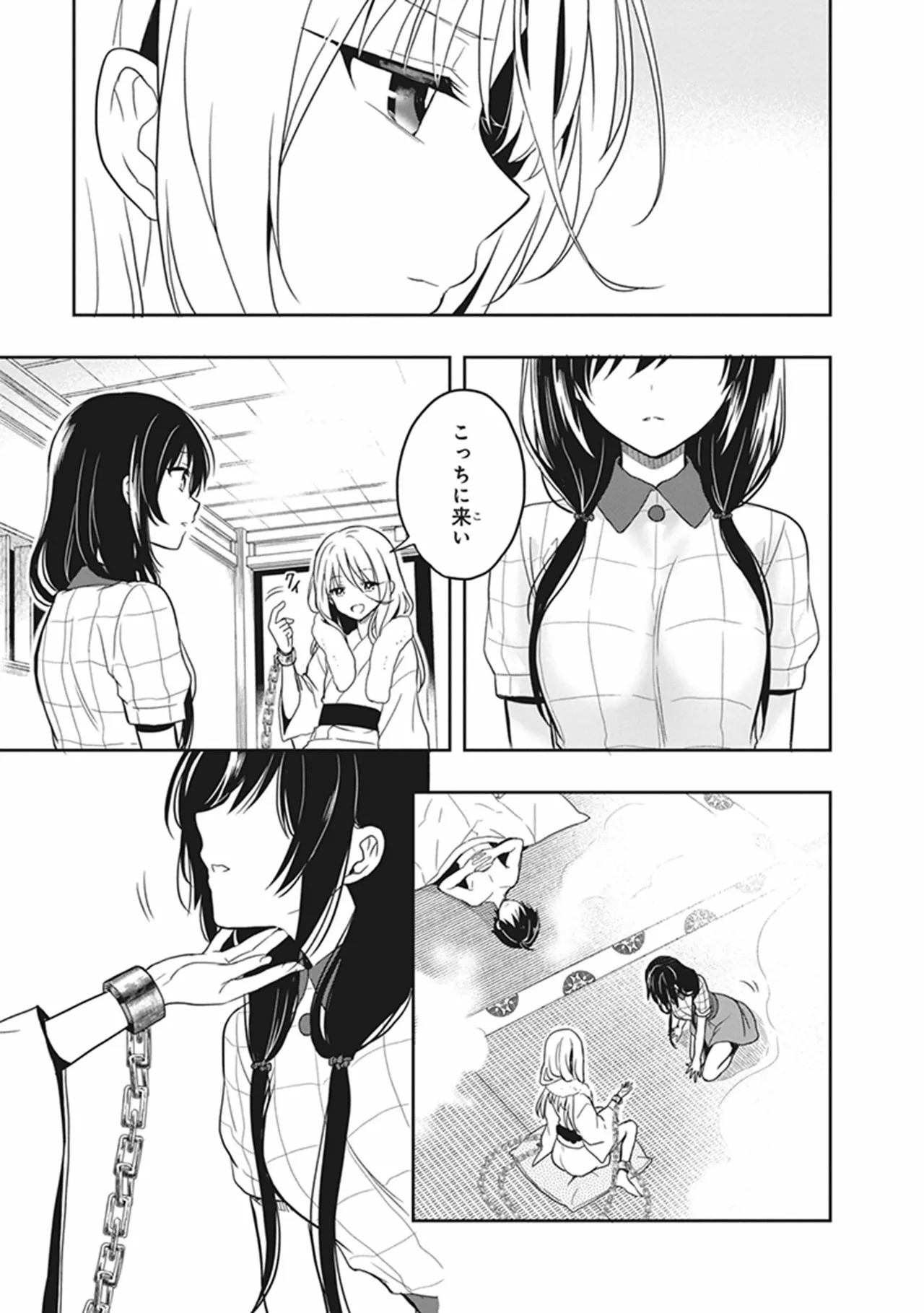[原つもい] この島には淫らで邪悪なモノが棲む 第05巻 - Page 47