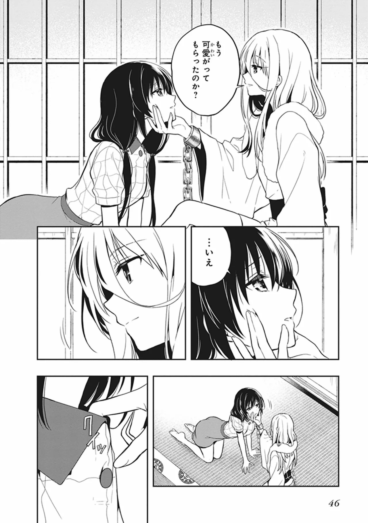 [原つもい] この島には淫らで邪悪なモノが棲む 第05巻 - Page 48