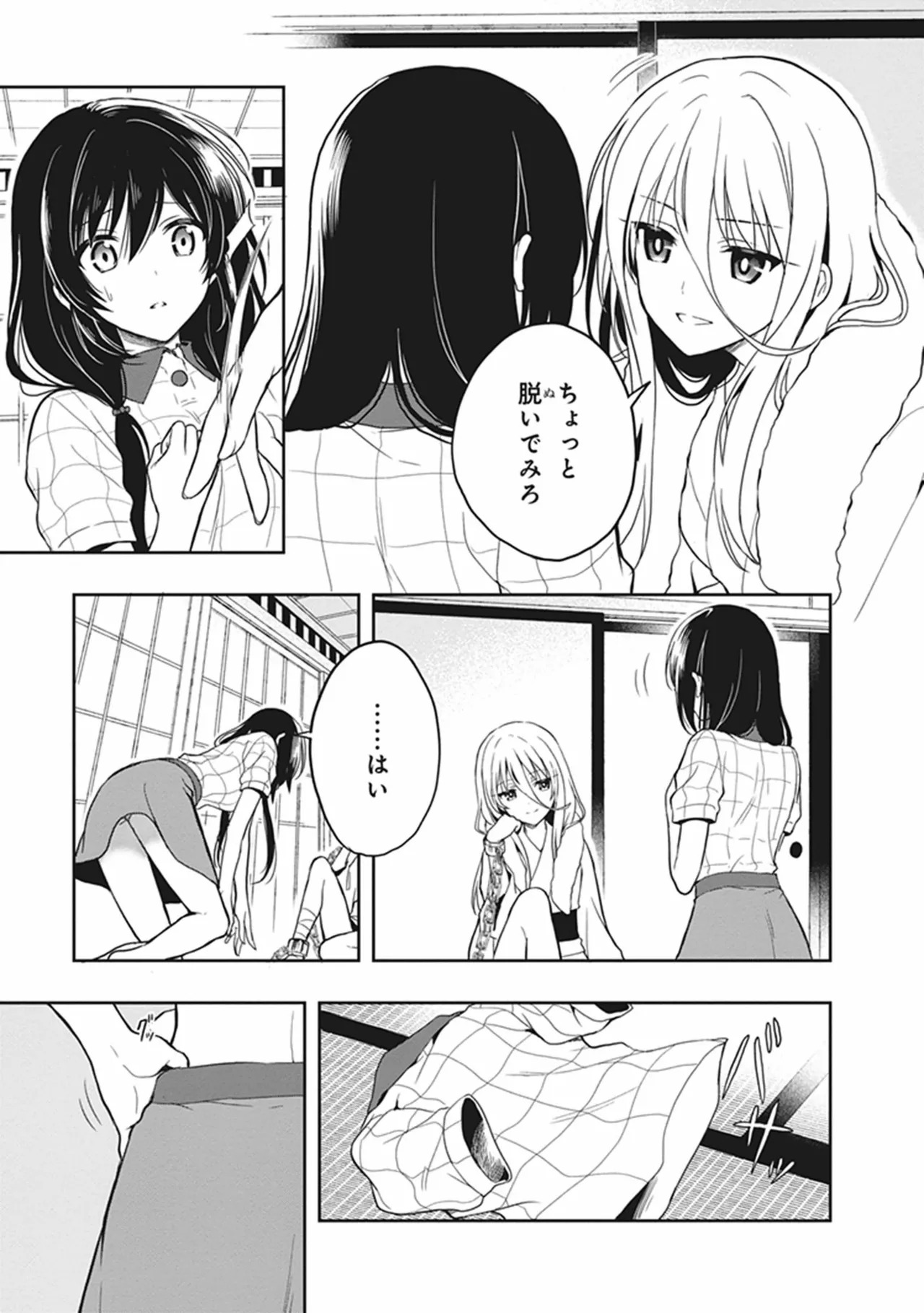 [原つもい] この島には淫らで邪悪なモノが棲む 第05巻 - Page 49