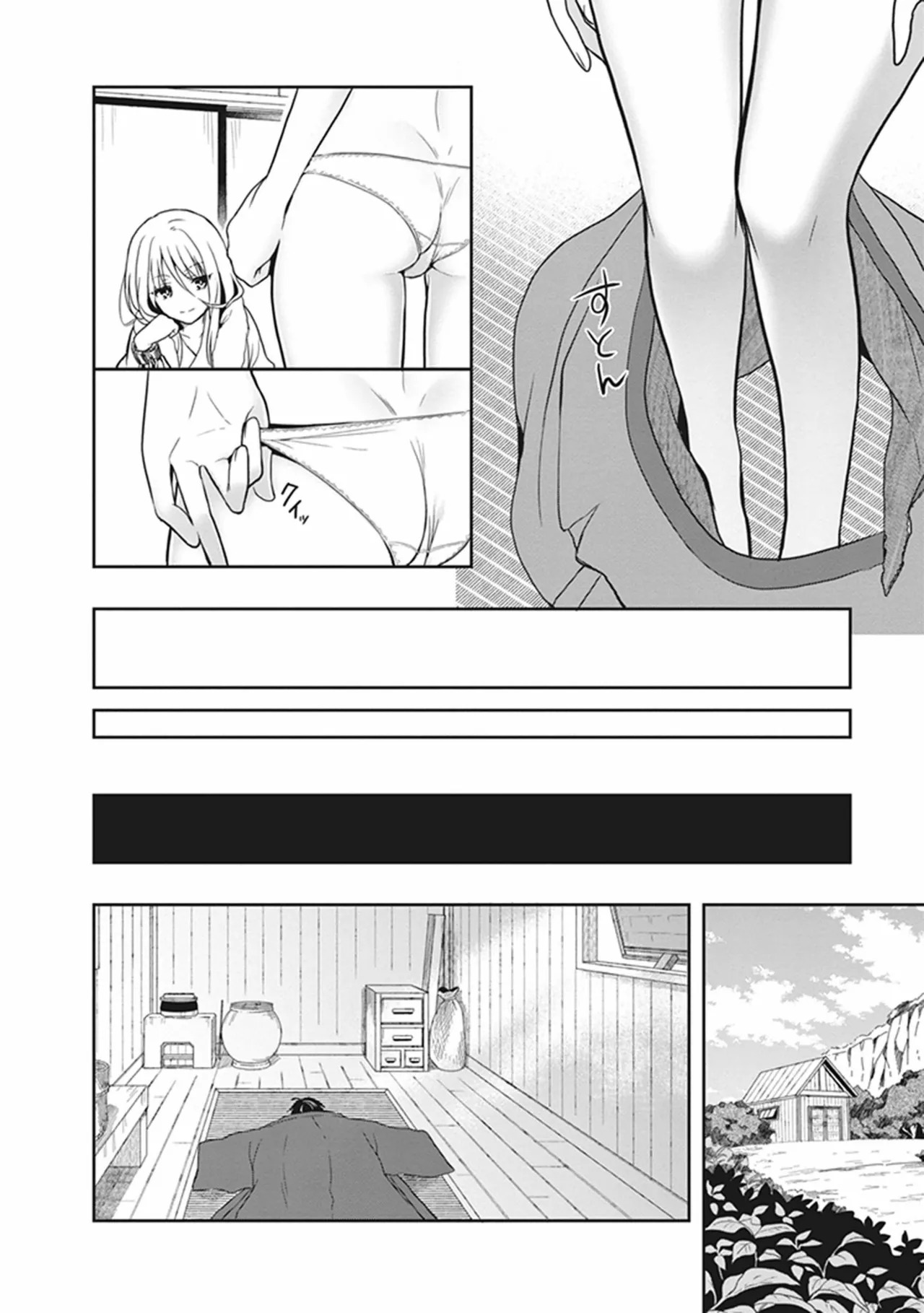 [原つもい] この島には淫らで邪悪なモノが棲む 第05巻 - Page 50