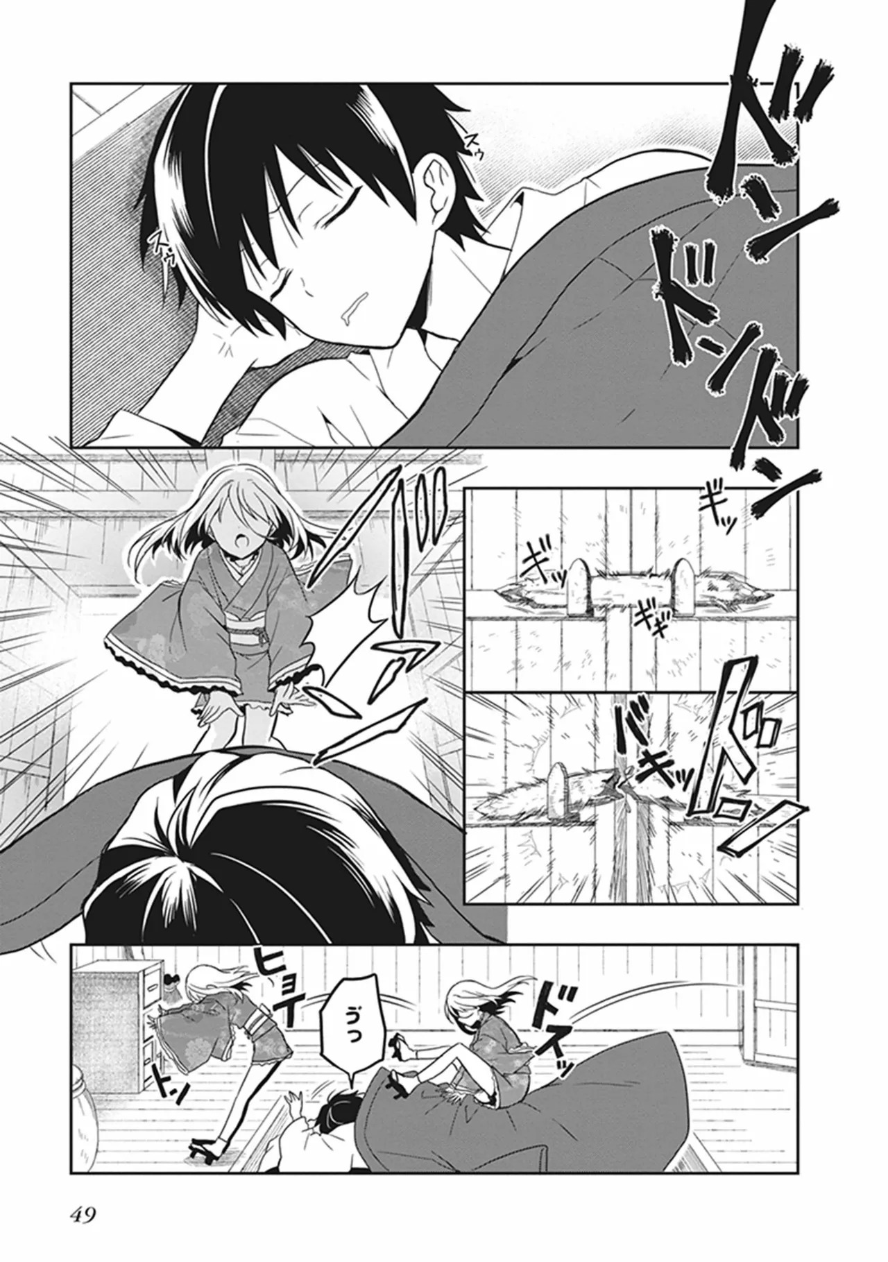 [原つもい] この島には淫らで邪悪なモノが棲む 第05巻 - Page 51