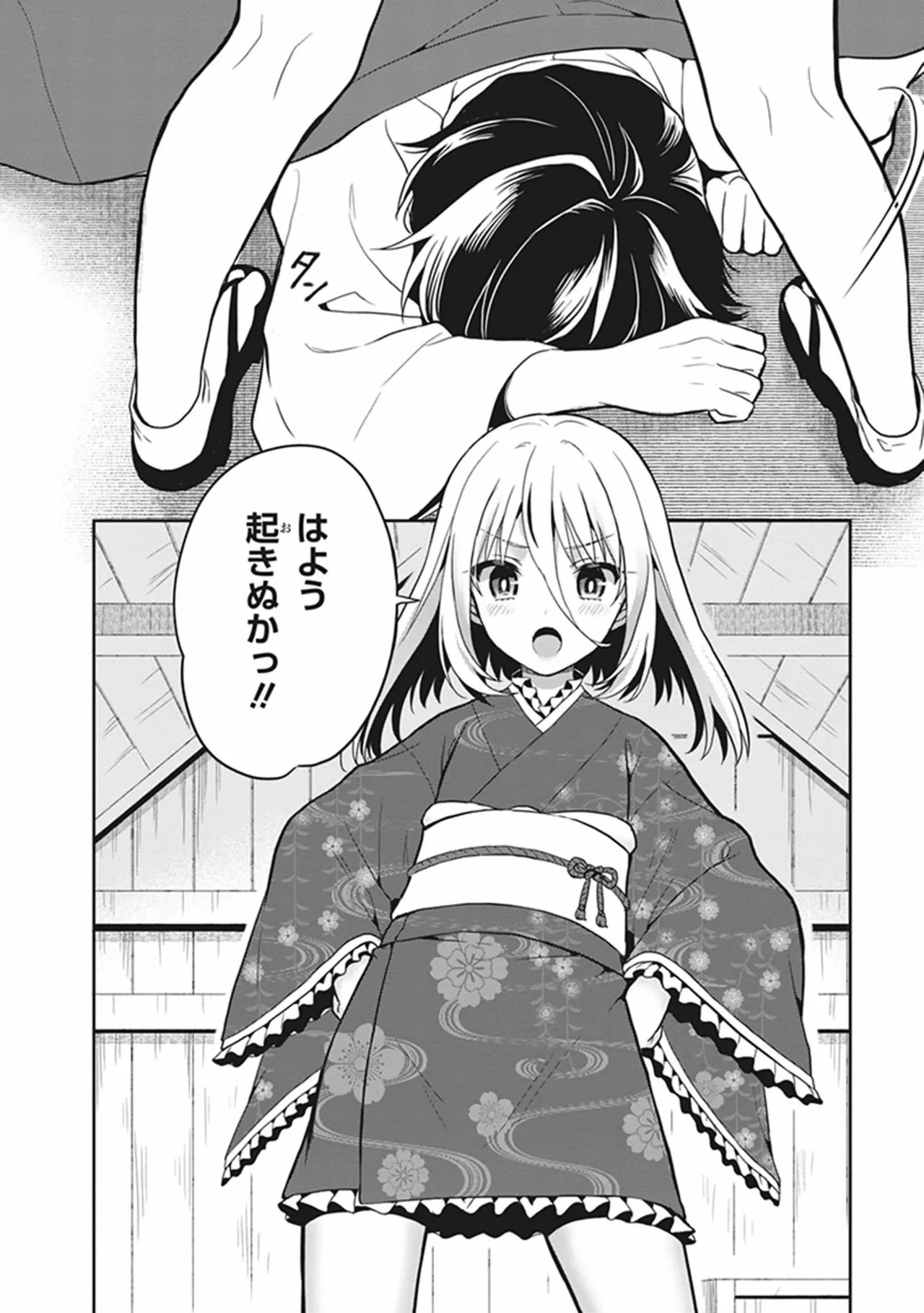 [原つもい] この島には淫らで邪悪なモノが棲む 第05巻 - Page 52