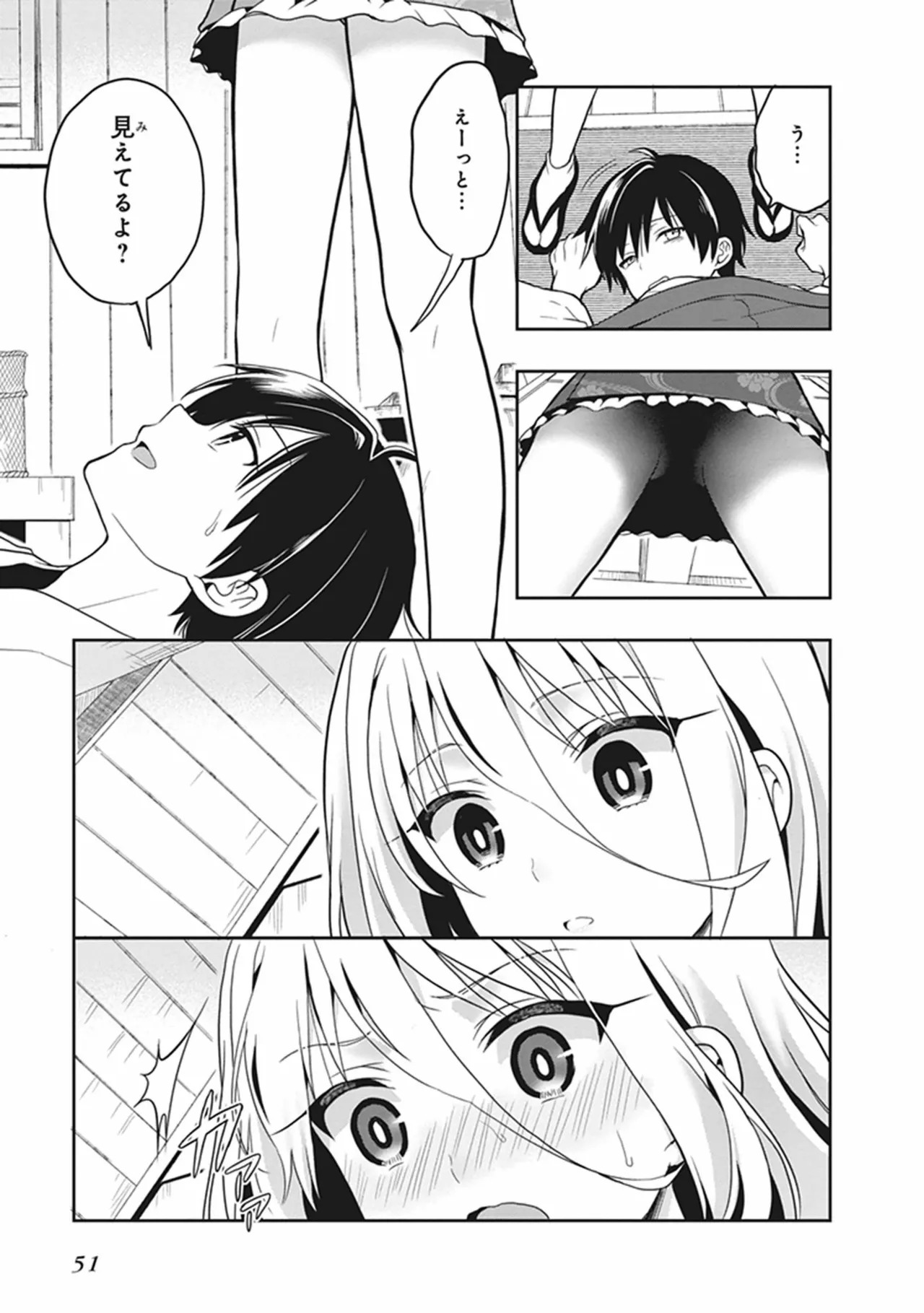 [原つもい] この島には淫らで邪悪なモノが棲む 第05巻 - Page 53