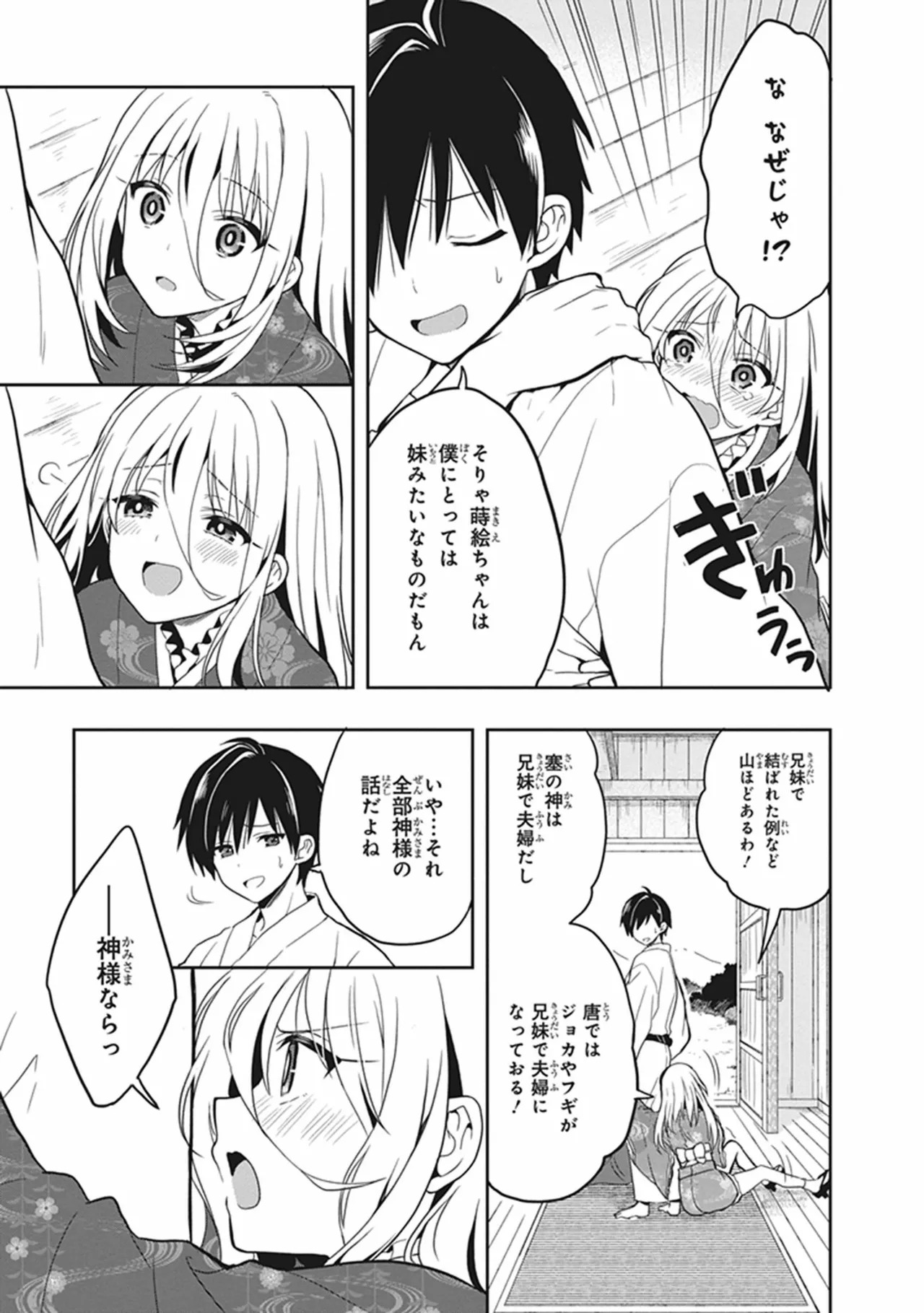[原つもい] この島には淫らで邪悪なモノが棲む 第05巻 - Page 55