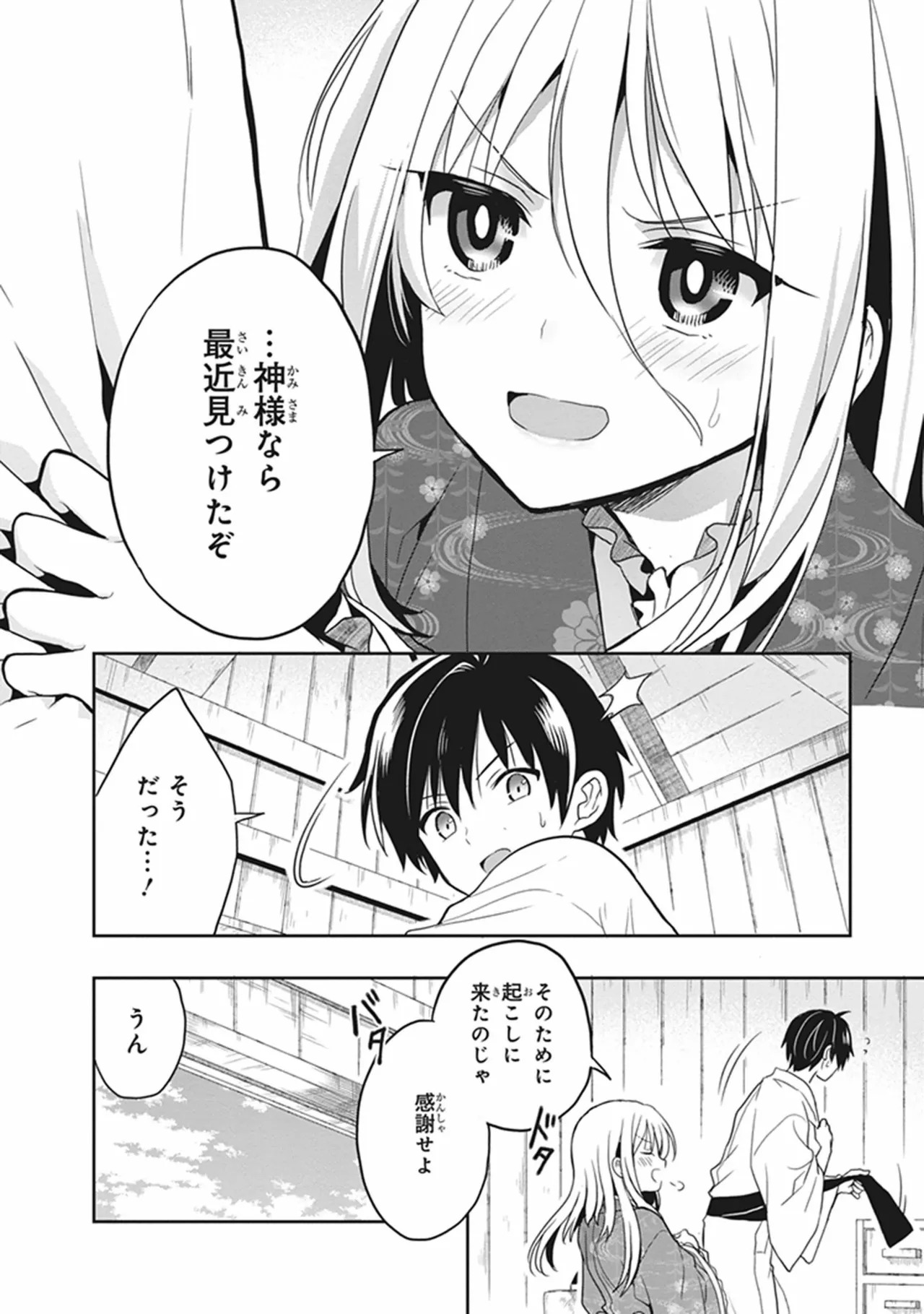 [原つもい] この島には淫らで邪悪なモノが棲む 第05巻 - Page 56