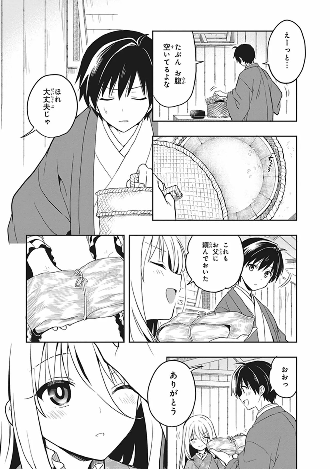 [原つもい] この島には淫らで邪悪なモノが棲む 第05巻 - Page 57