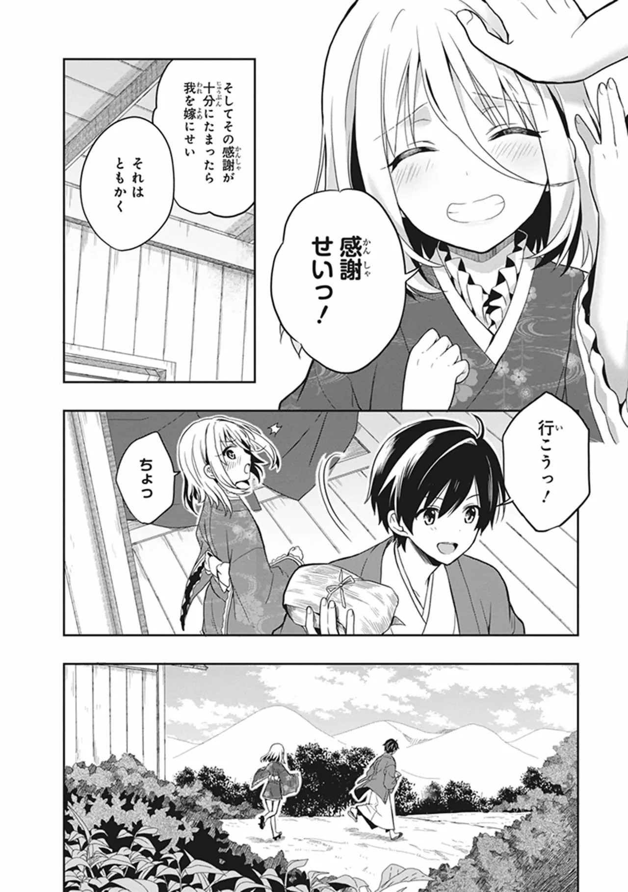 [原つもい] この島には淫らで邪悪なモノが棲む 第05巻 - Page 58