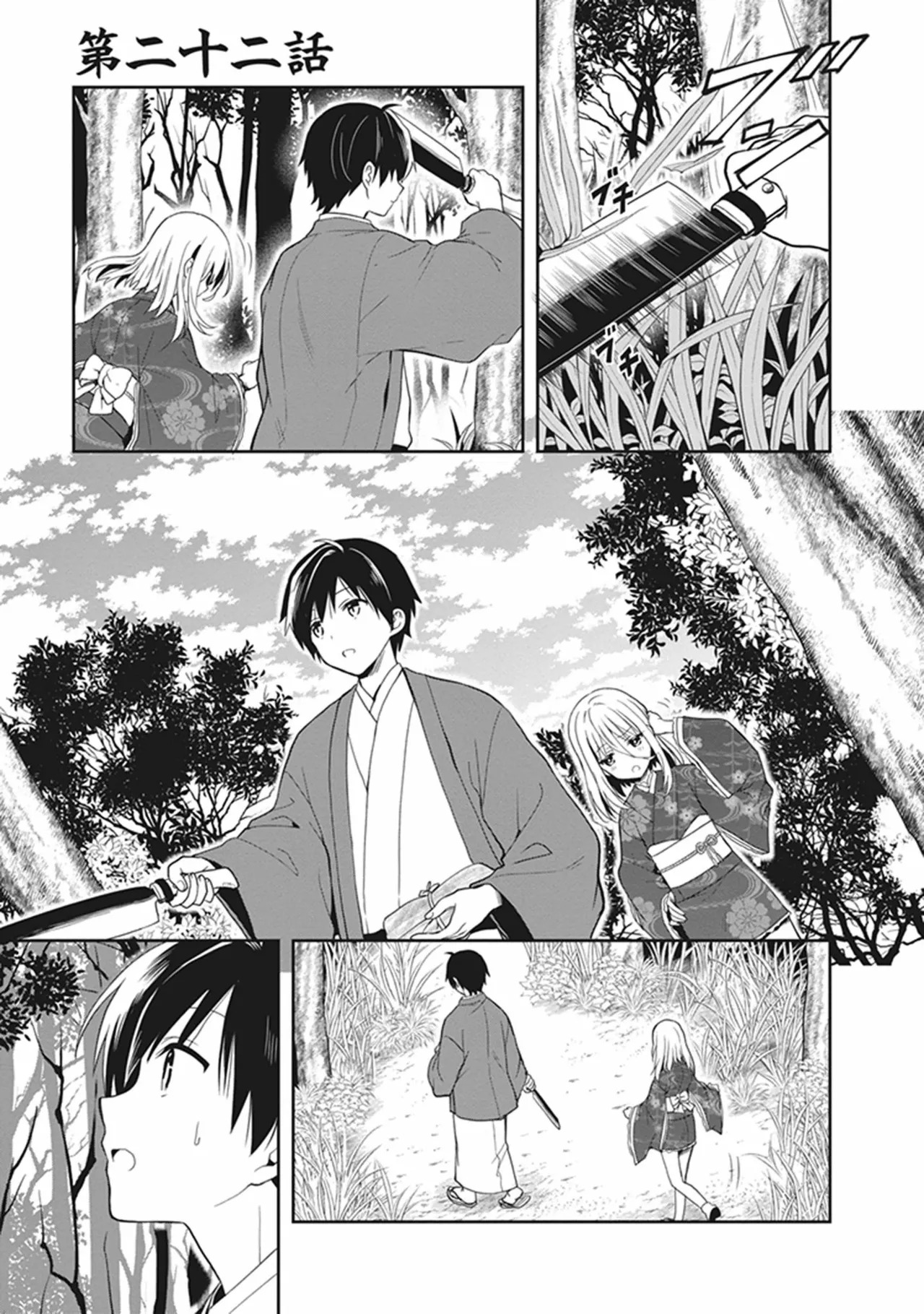 [原つもい] この島には淫らで邪悪なモノが棲む 第05巻 - Page 61
