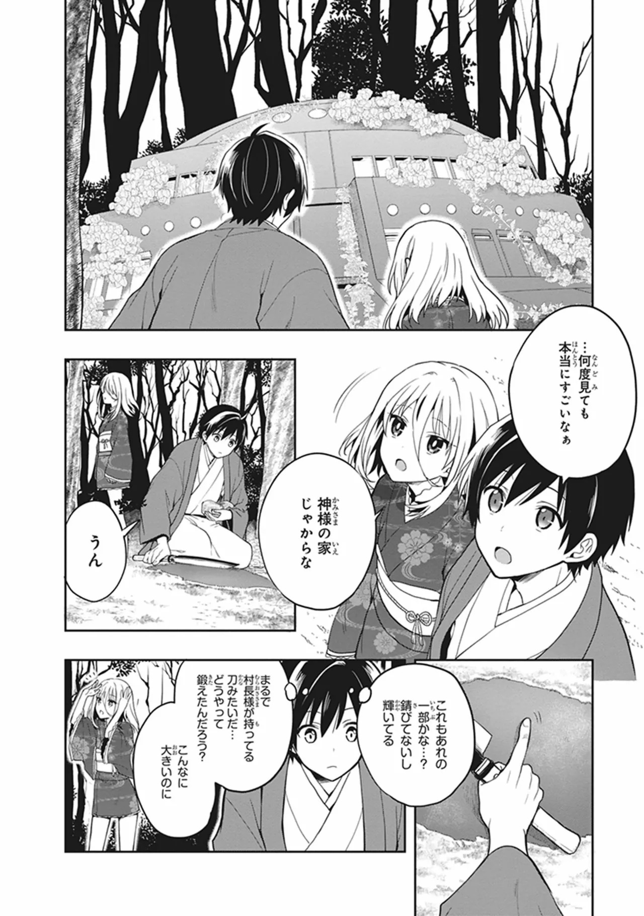 [原つもい] この島には淫らで邪悪なモノが棲む 第05巻 - Page 63