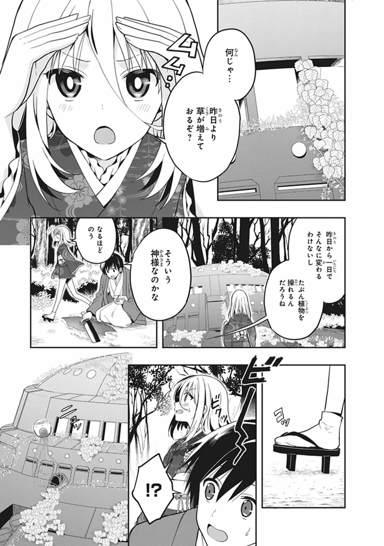 [原つもい] この島には淫らで邪悪なモノが棲む 第05巻 - Page 64