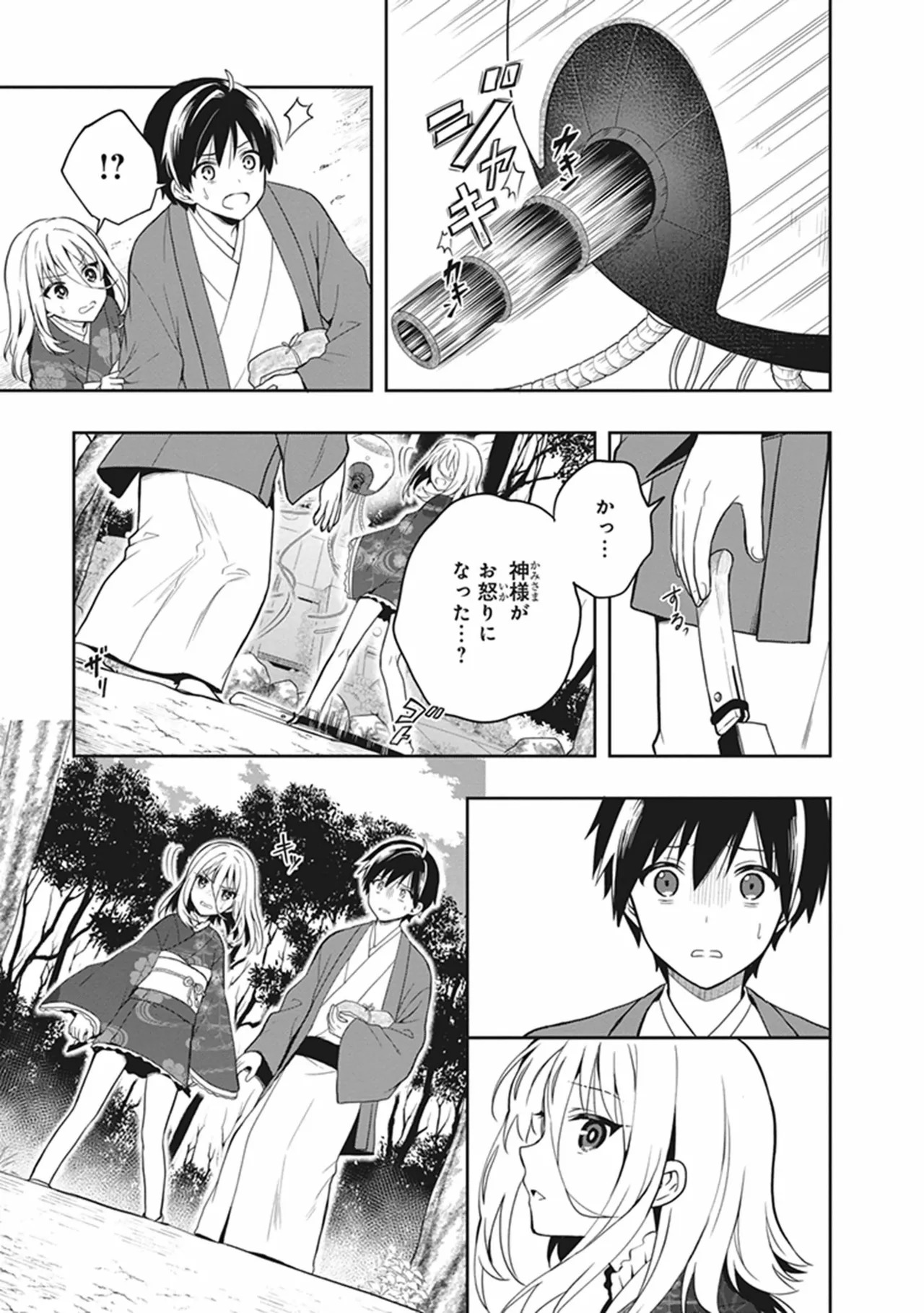 [原つもい] この島には淫らで邪悪なモノが棲む 第05巻 - Page 66
