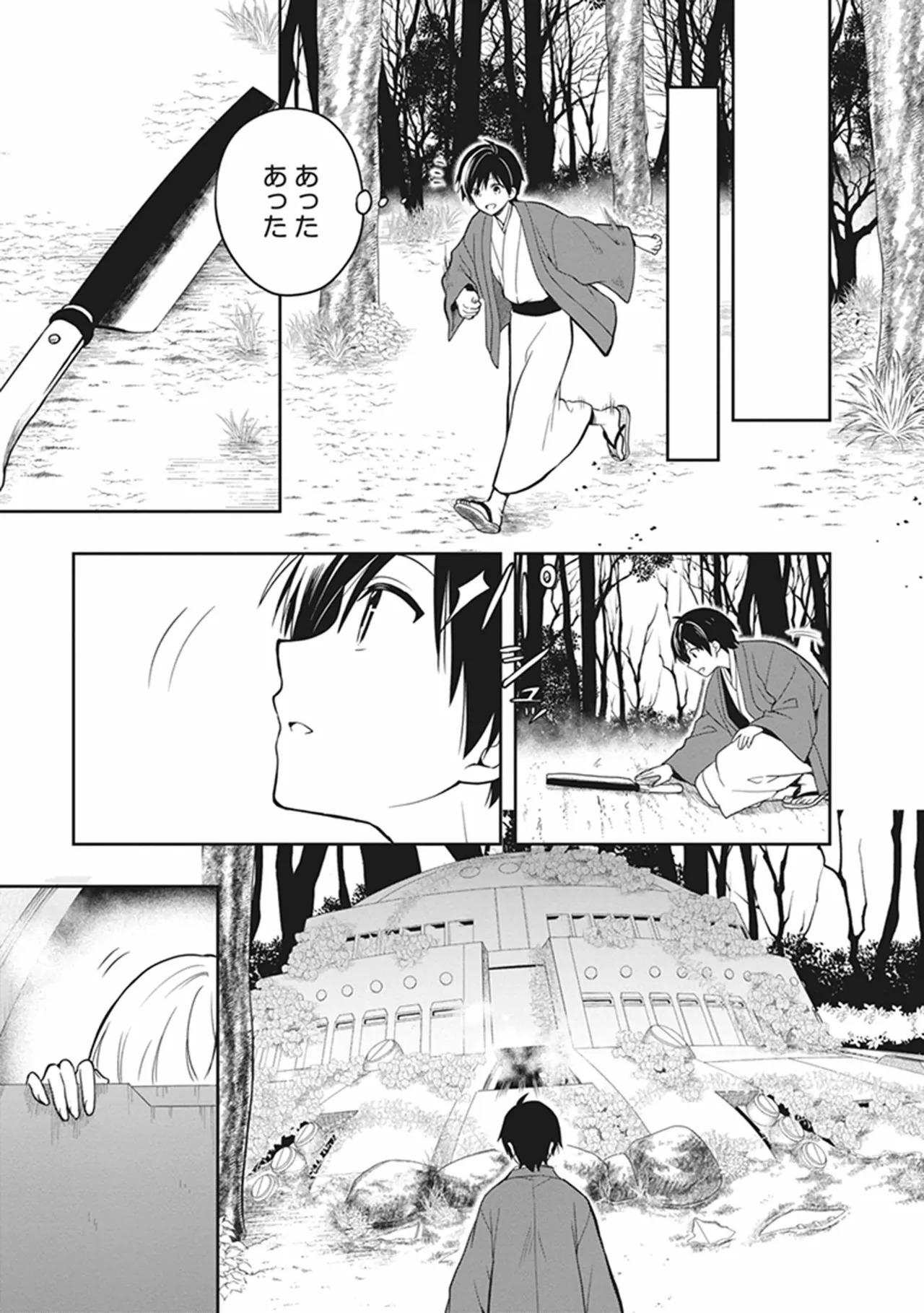 [原つもい] この島には淫らで邪悪なモノが棲む 第05巻 - Page 74