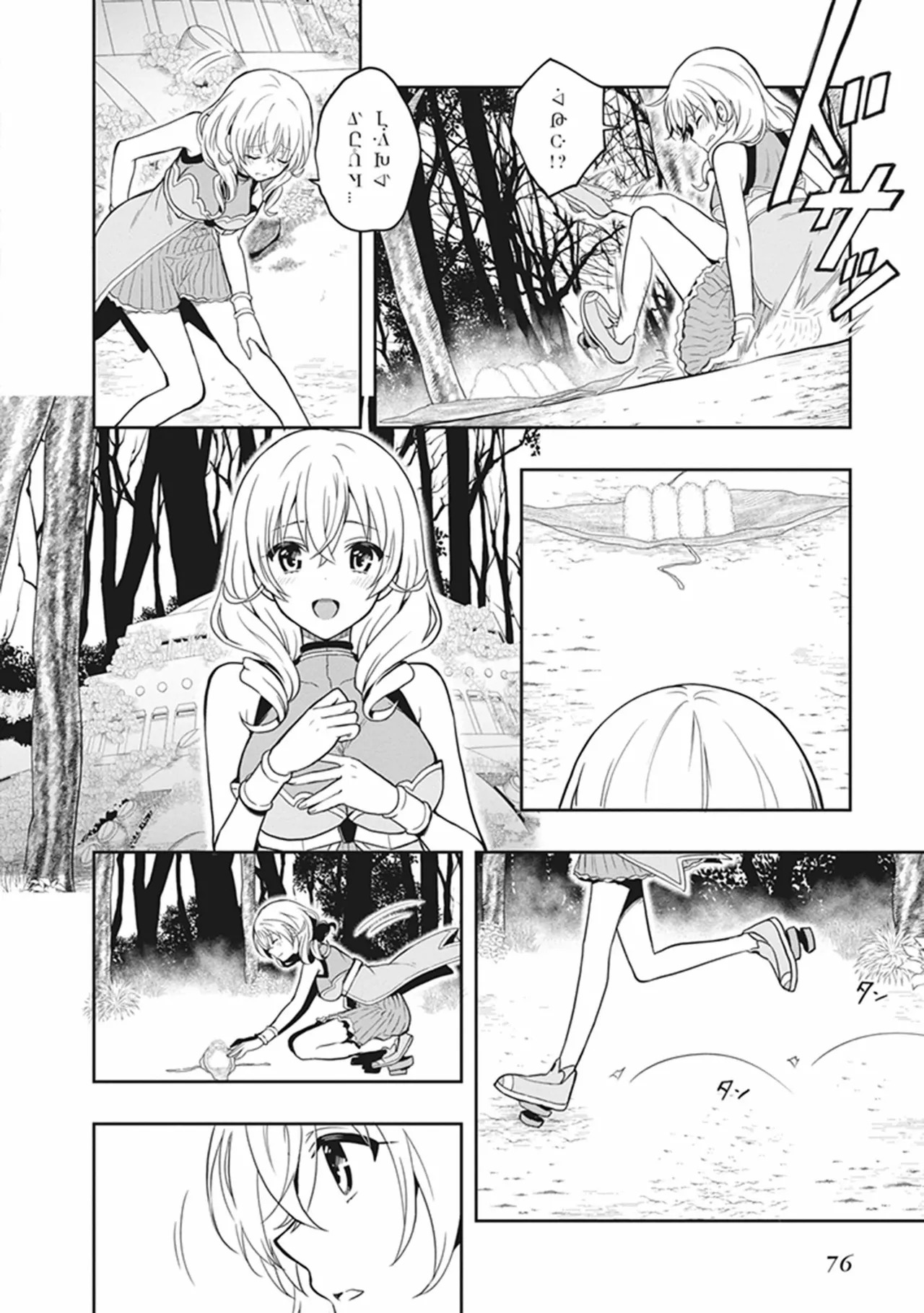 [原つもい] この島には淫らで邪悪なモノが棲む 第05巻 - Page 76