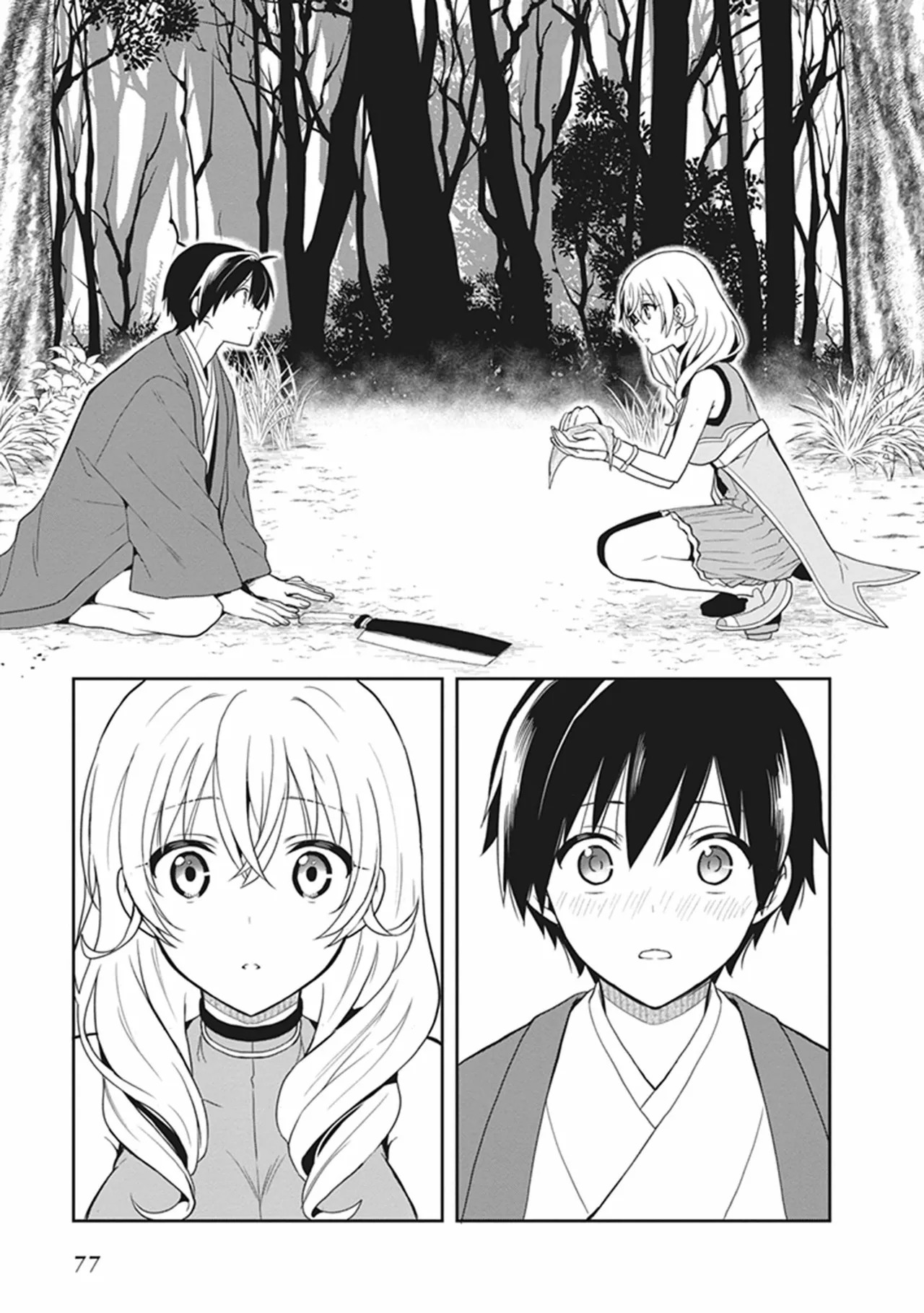 [原つもい] この島には淫らで邪悪なモノが棲む 第05巻 - Page 77