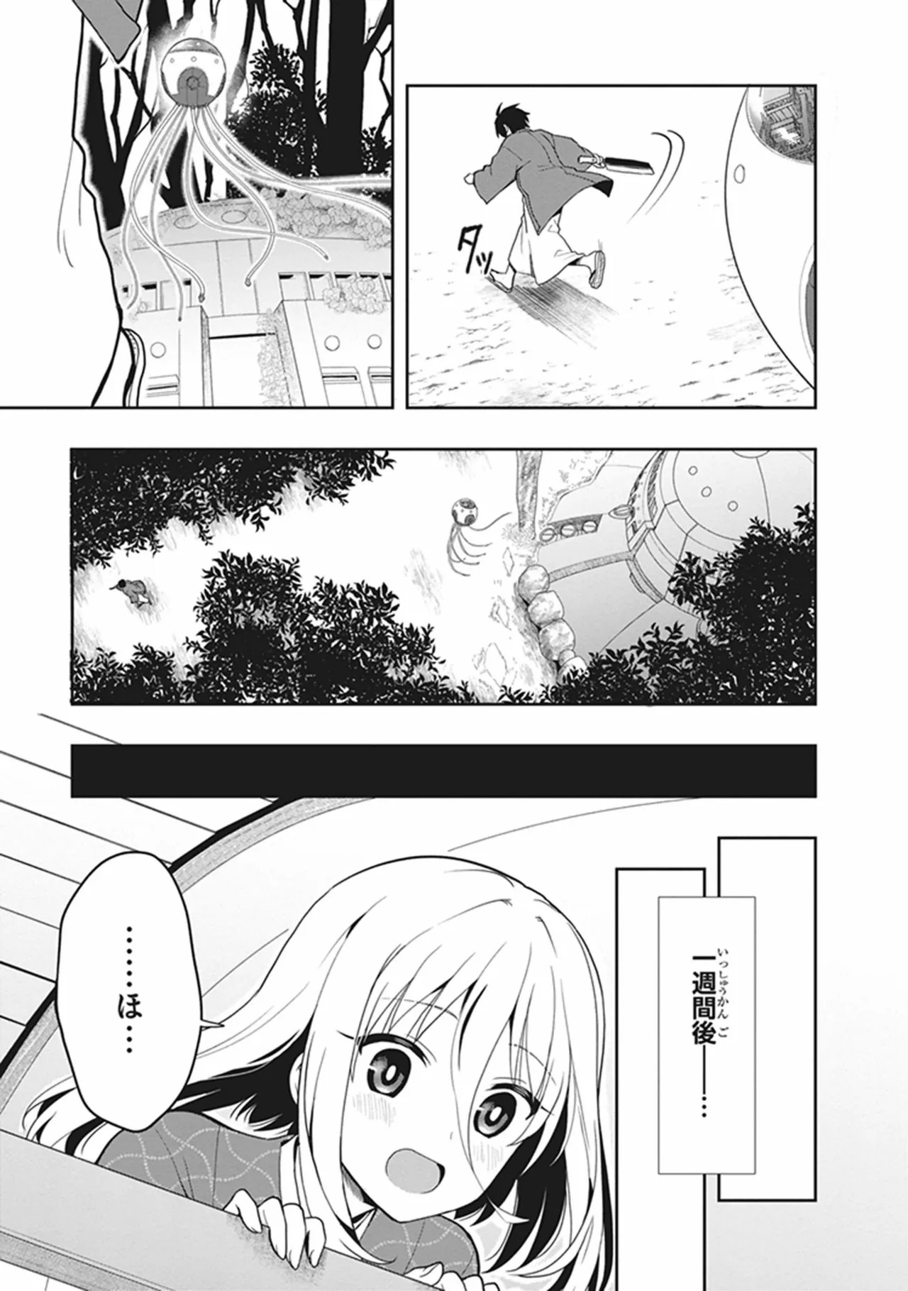 [原つもい] この島には淫らで邪悪なモノが棲む 第05巻 - Page 83