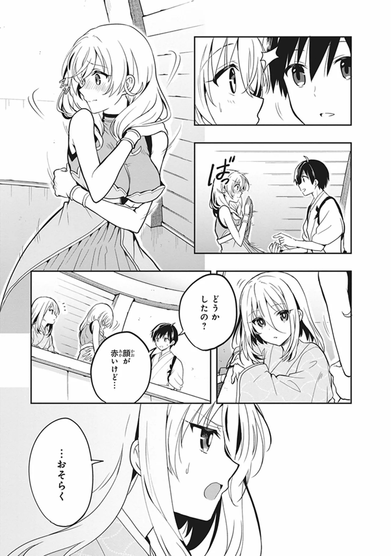 [原つもい] この島には淫らで邪悪なモノが棲む 第05巻 - Page 89