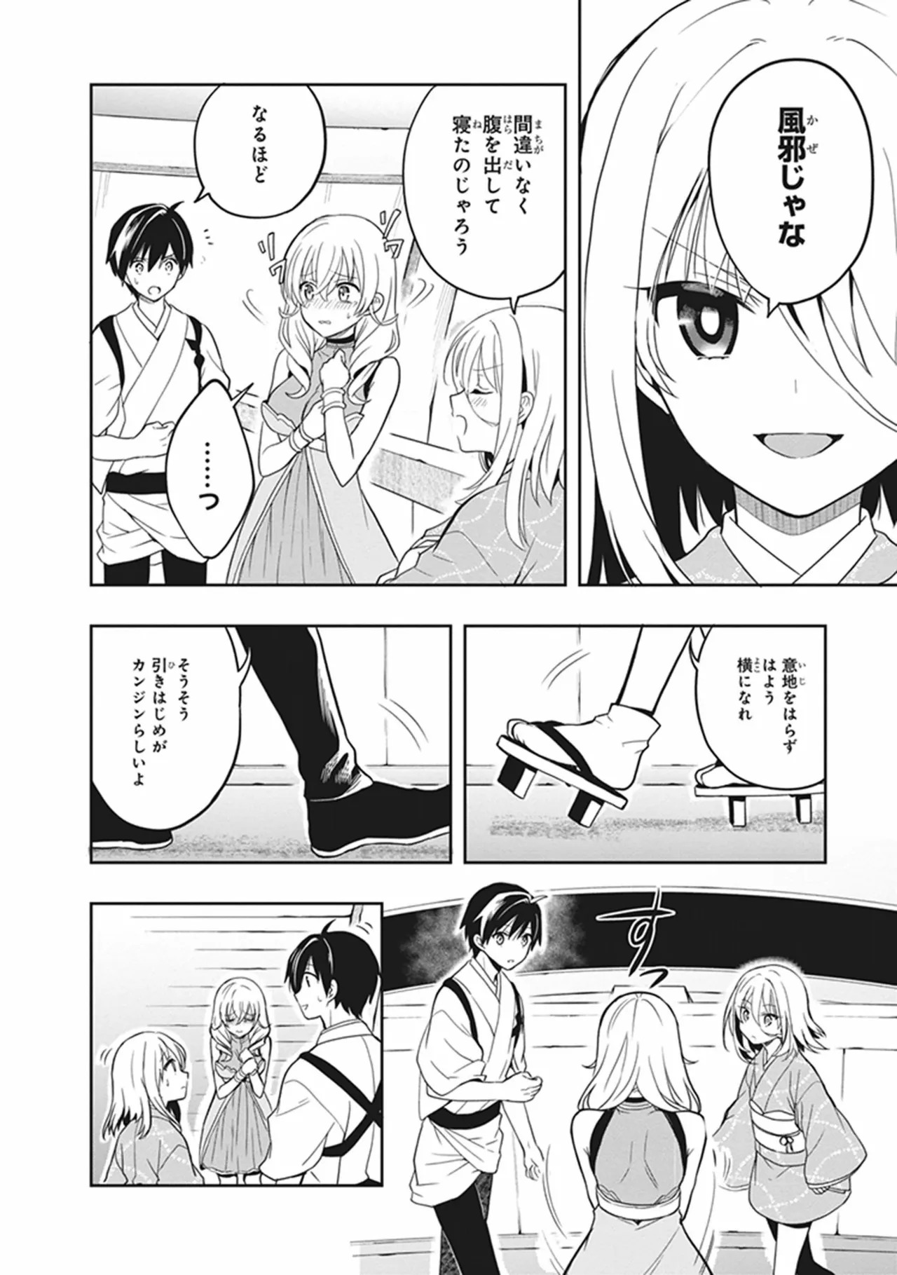 [原つもい] この島には淫らで邪悪なモノが棲む 第05巻 - Page 90